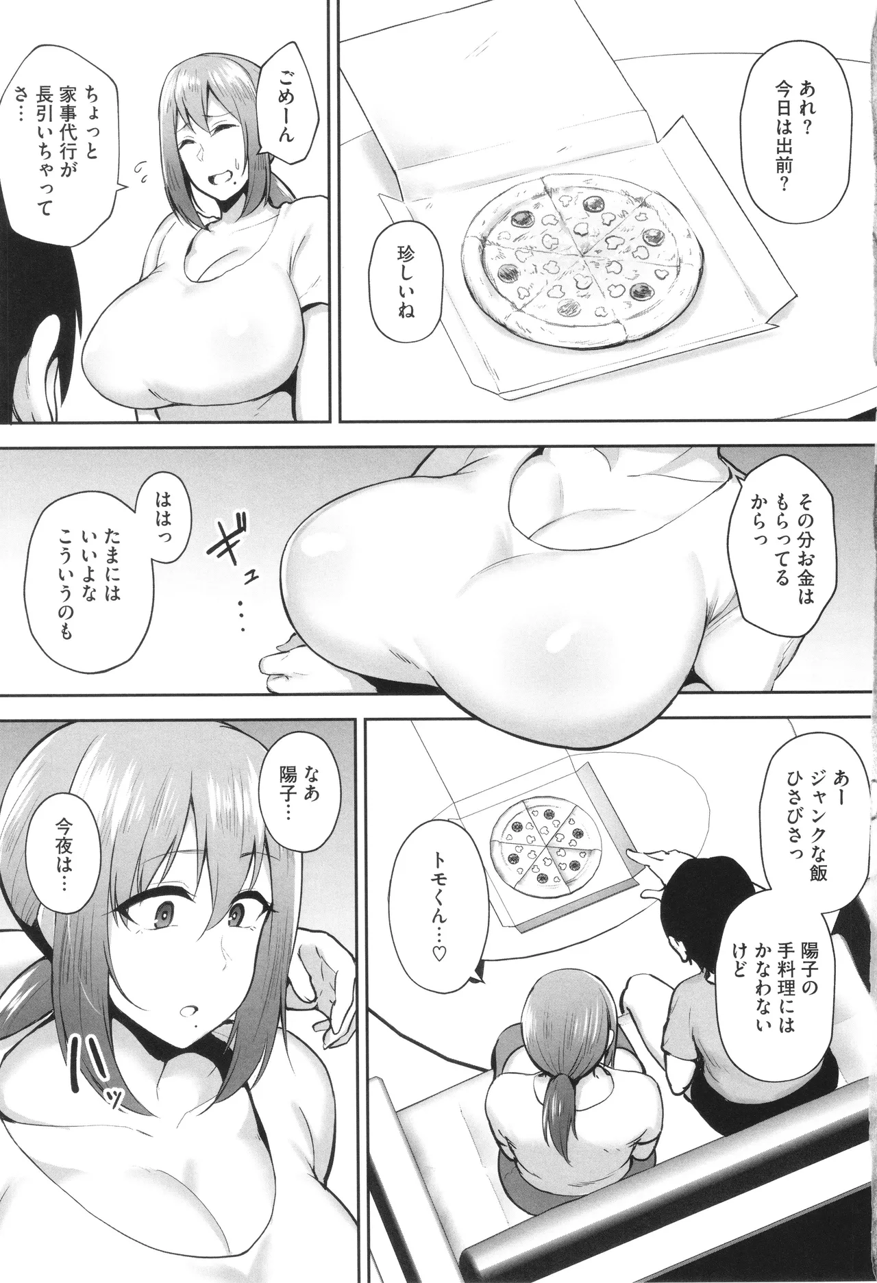 Netorareta Bakunyuu Tsuma-tachi page 78 - milf big breasts hentai manga - read online free