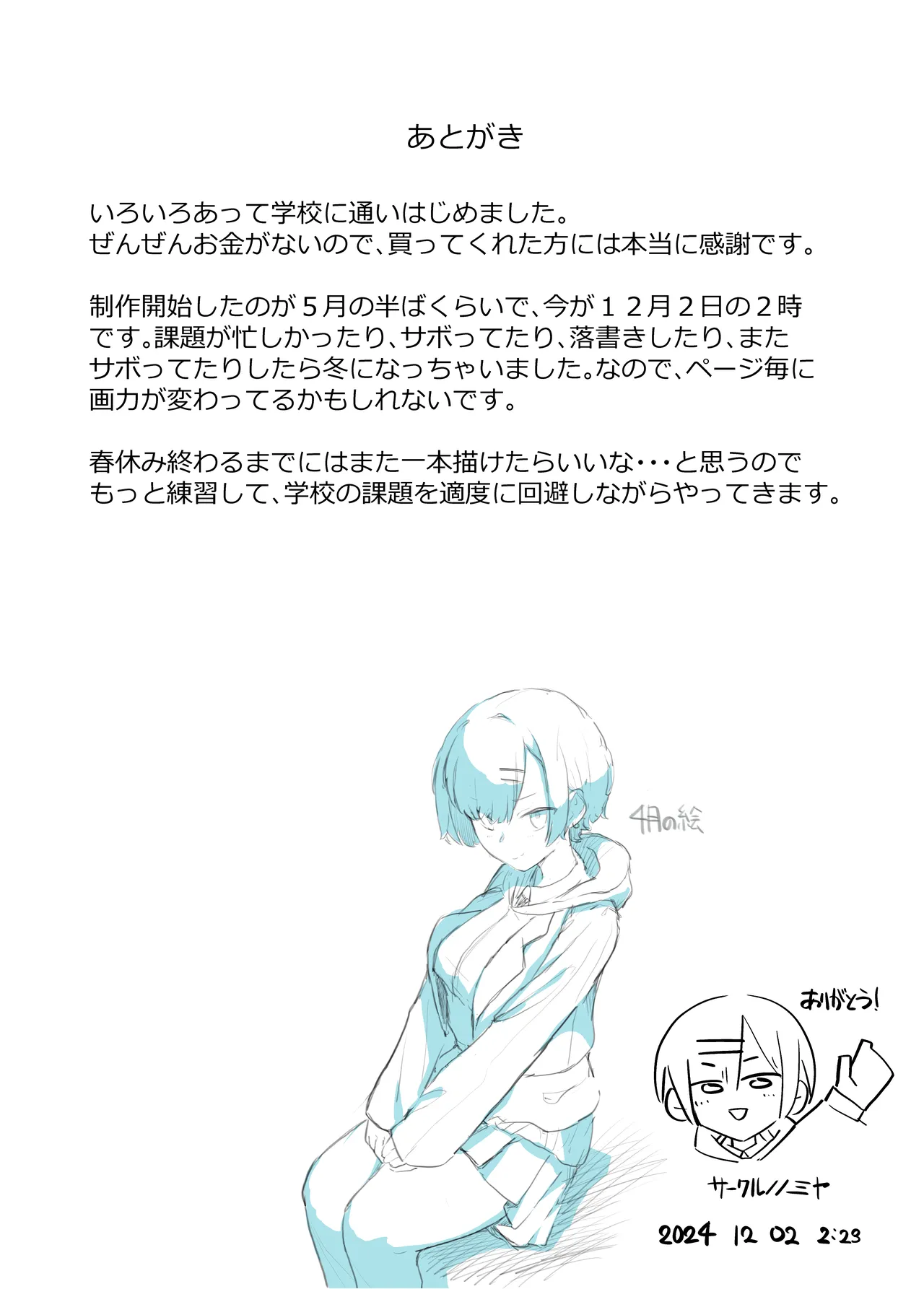 Itazura na Doukyuusei no Hon page 22 original parody - schoolboy uniform glasses hentai manga - read online free