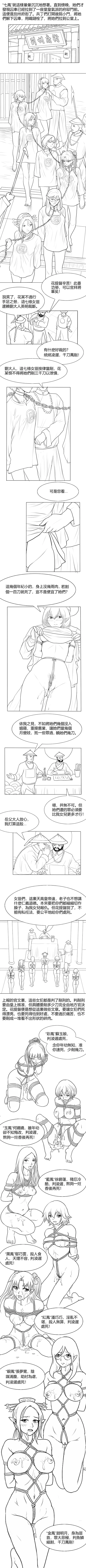 Fallen Flowers Chapter 2 | 落英 第二话 page 15 original parody - uncensored webtoon hentai manga - read online free