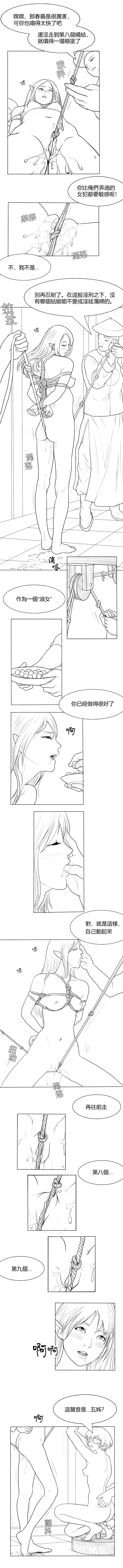 Fallen Flowers Chapter 3 | 落英 第三话 page 10 original parody - uncensored webtoon hentai manga - read online free