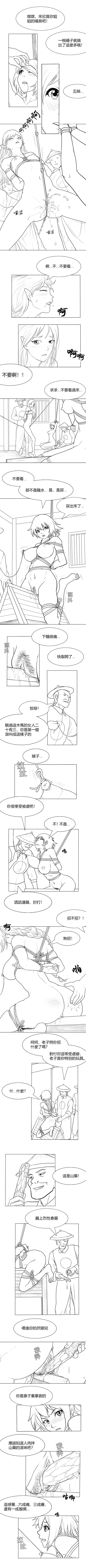 Fallen Flowers Chapter 3 | 落英 第三话 page 11 original parody - uncensored webtoon hentai manga - read online free