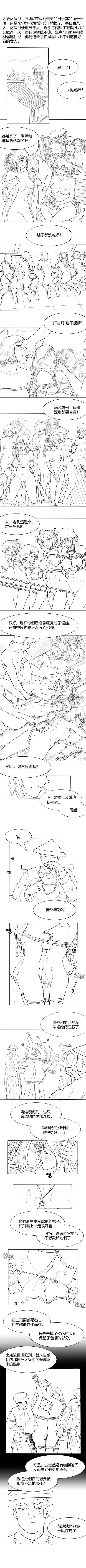 Fallen Flowers Chapter 3 | 落英 第三话 page 18 original parody - uncensored webtoon hentai manga - read online free