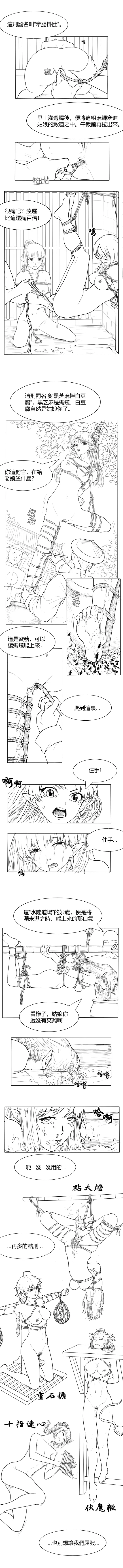 Fallen Flowers Chapter 3 | 落英 第三话 page 19 original parody - uncensored webtoon hentai manga - read online free