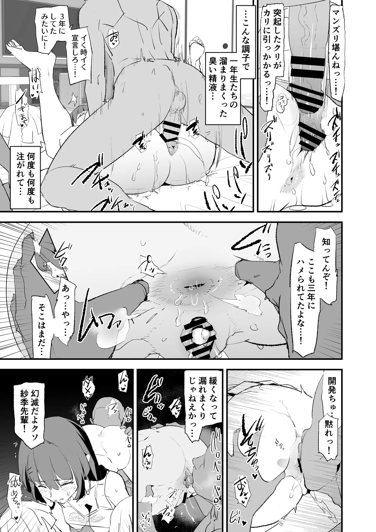 Onaho Gasshuku Saimin Dosukebe Interview - Ippatsume to Nihatsume! page 14 original parody - nakadashi paizuri hentai manga - read online free