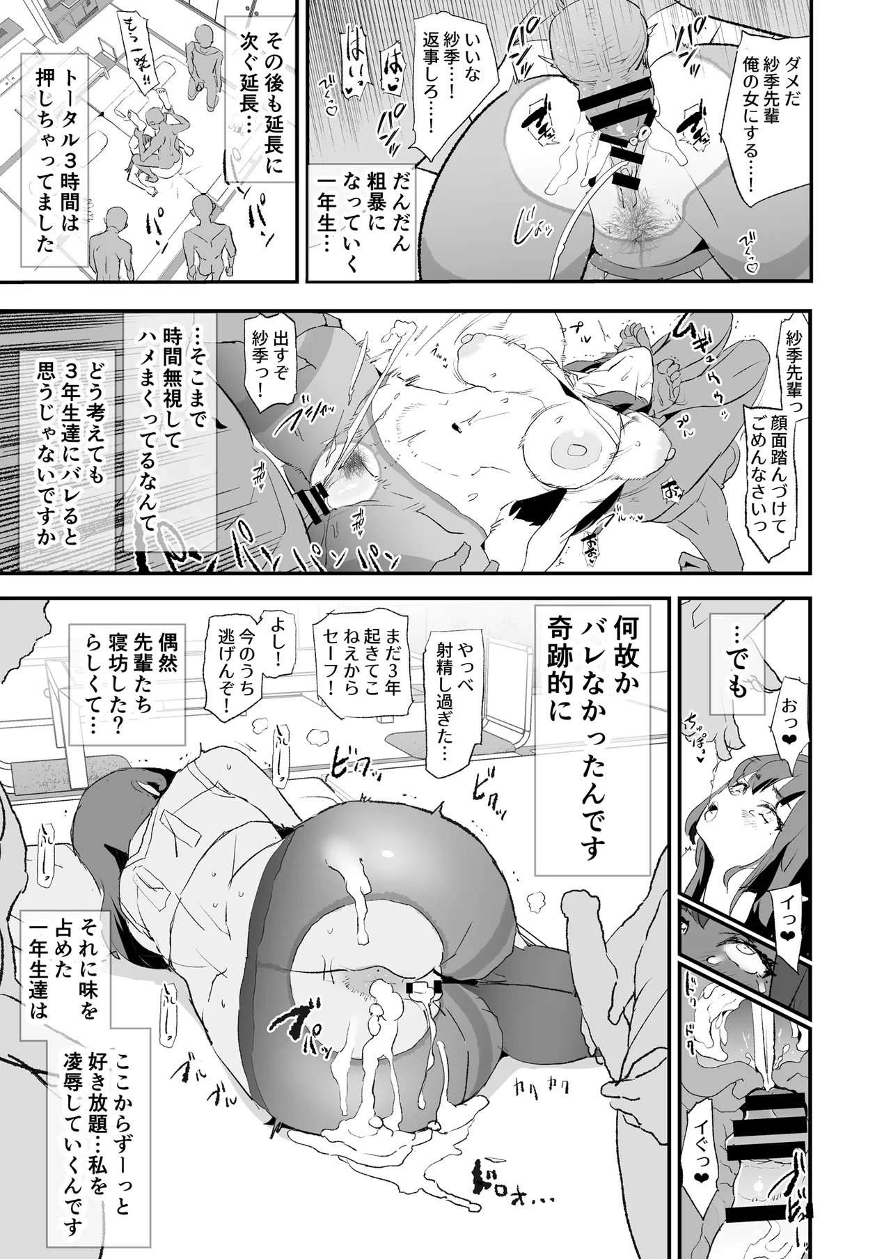 Onaho Gasshuku Saimin Dosukebe Interview - Ippatsume to Nihatsume! page 26 original parody - nakadashi paizuri hentai manga - read online free