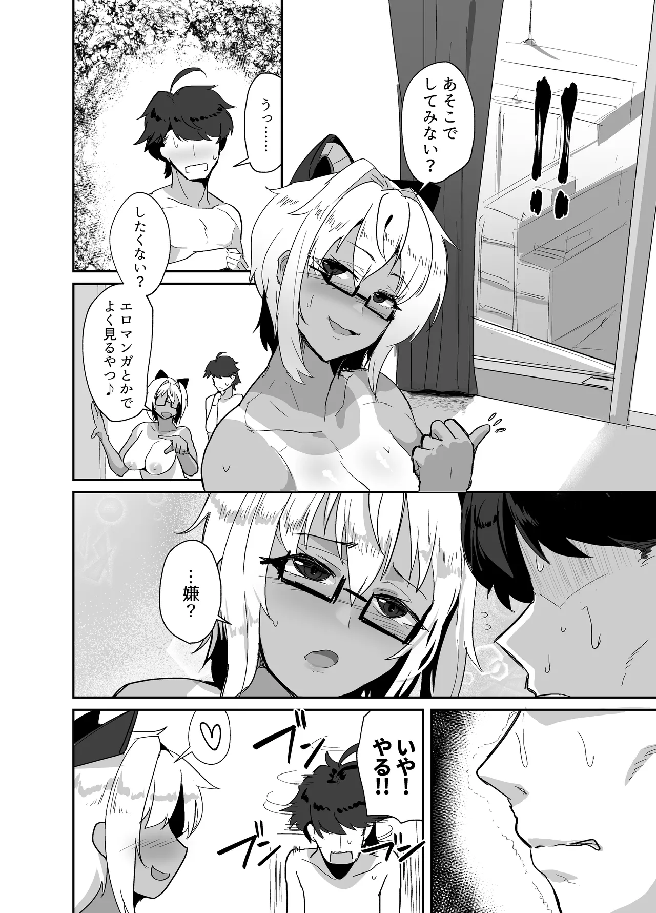 Cosplayer no Kanojo to Event Kaeri ni Ecchi suru Hon Soushuuhen page 48 original parody - big breasts glasses hentai manga - read online free