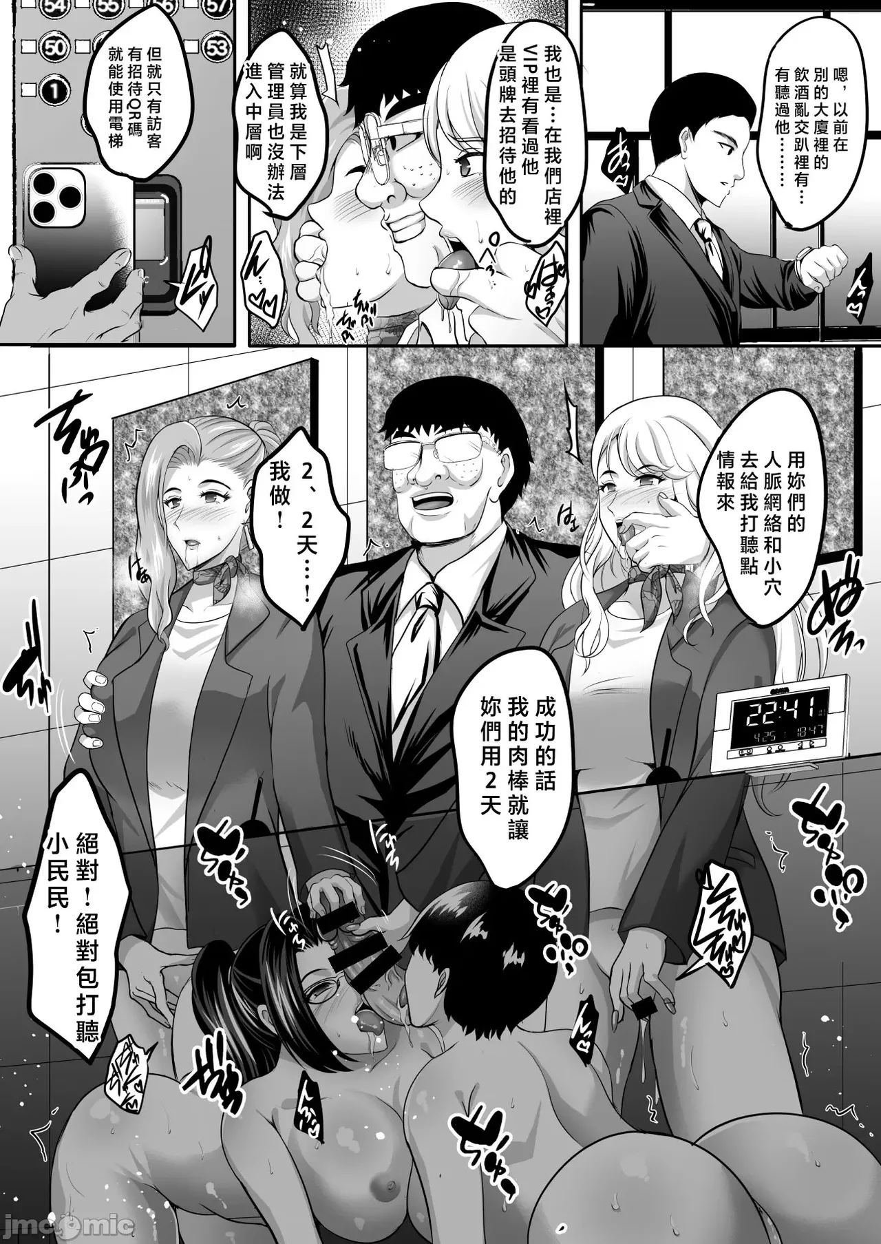 Inyoku no Tou 2 - Ootori Miyabi ~ Kasou Seiatsu page 39 original parody - milf big breasts hentai manga - read online free