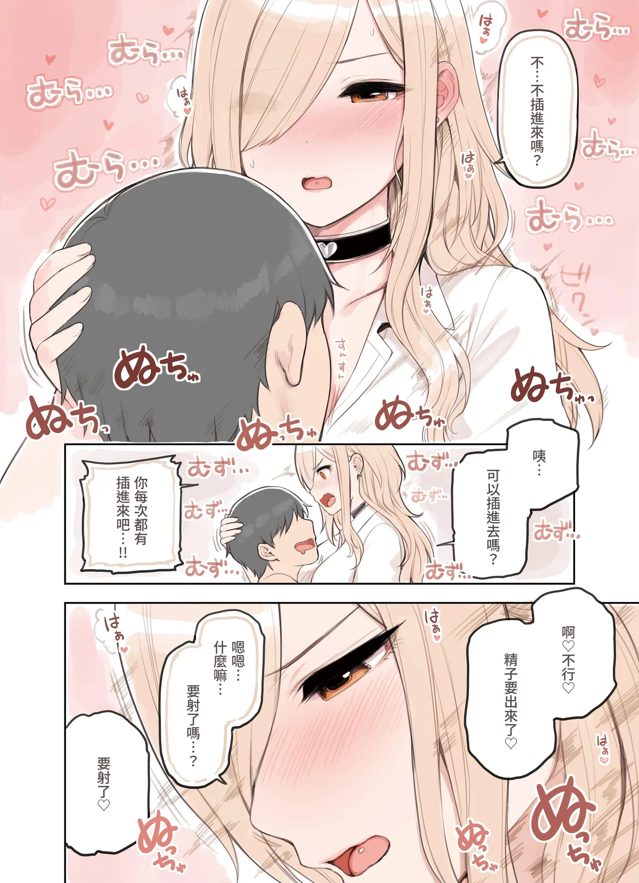 Oji-san ga Suki Sugiru Gal 3 page 14 original parody - kissing big breasts hentai manga - read online free