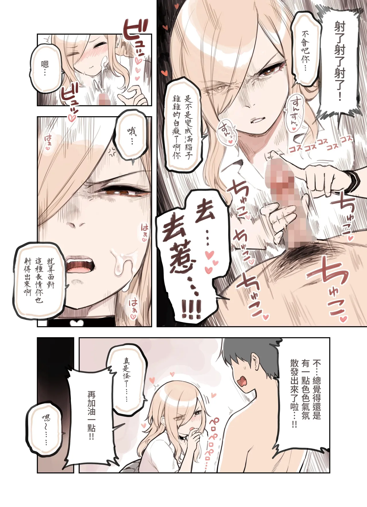 Oji-san ga Suki Sugiru Gal 3 page 26 original parody - sole female full color hentai manga - read online free