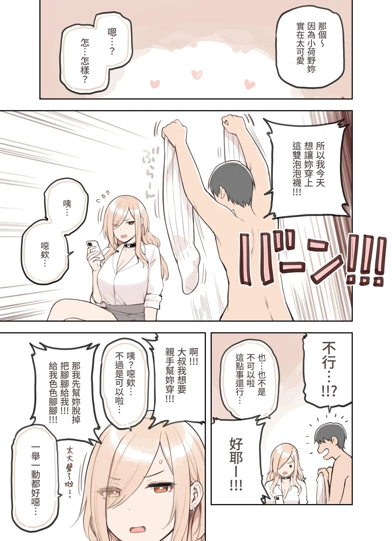 Oji-san ga Suki Sugiru Gal 3 page 37 original parody - sole female full color hentai manga - read online free