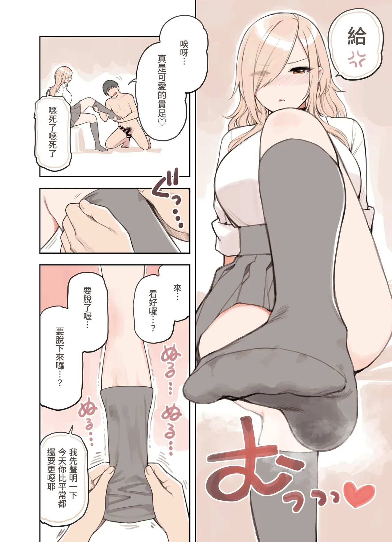 Oji-san ga Suki Sugiru Gal 3 page 38 original parody - sole female full color hentai manga - read online free