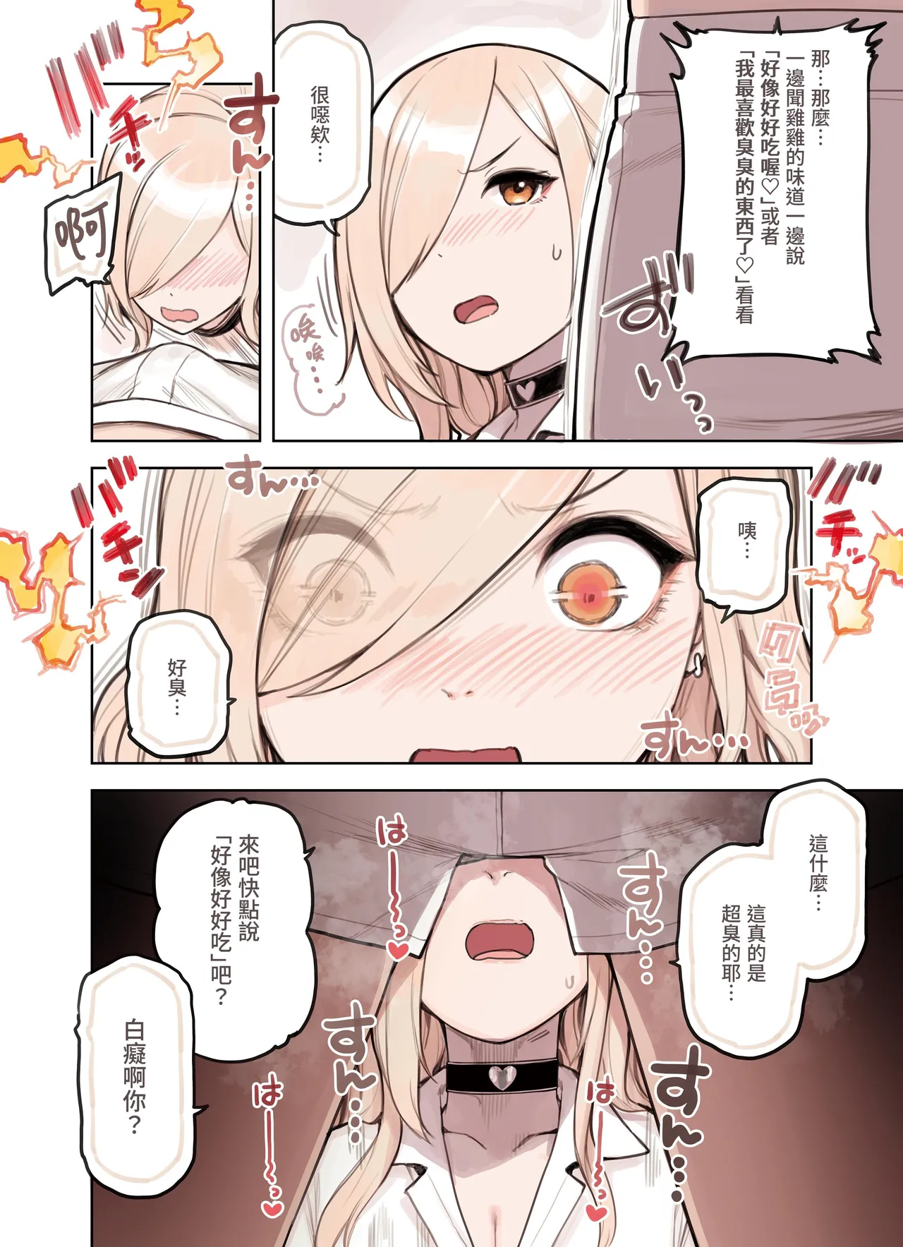 Oji-san ga Suki Sugiru Gal 3 page 85 original parody - sole female full color hentai manga - read online free