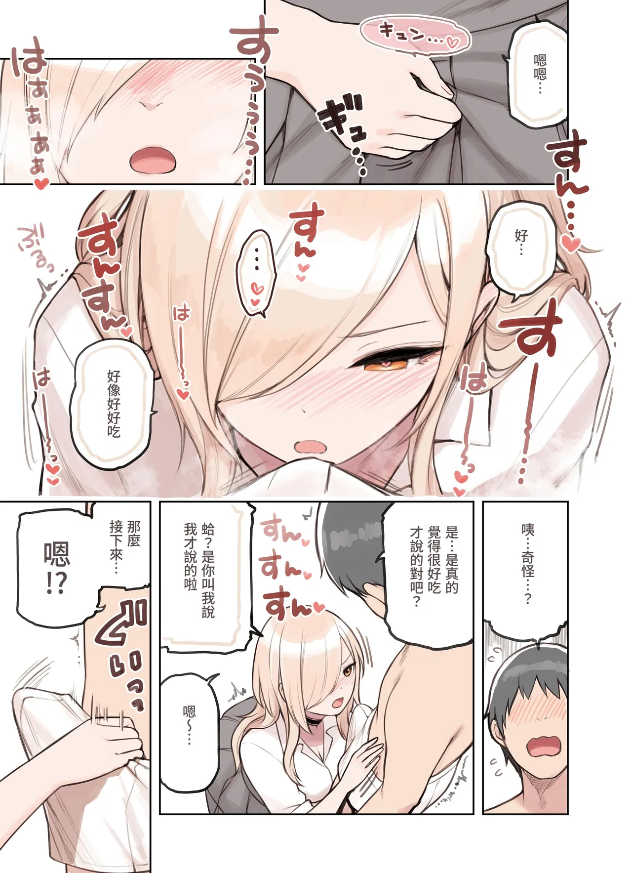 Oji-san ga Suki Sugiru Gal 3 page 86 original parody - sole female full color hentai manga - read online free