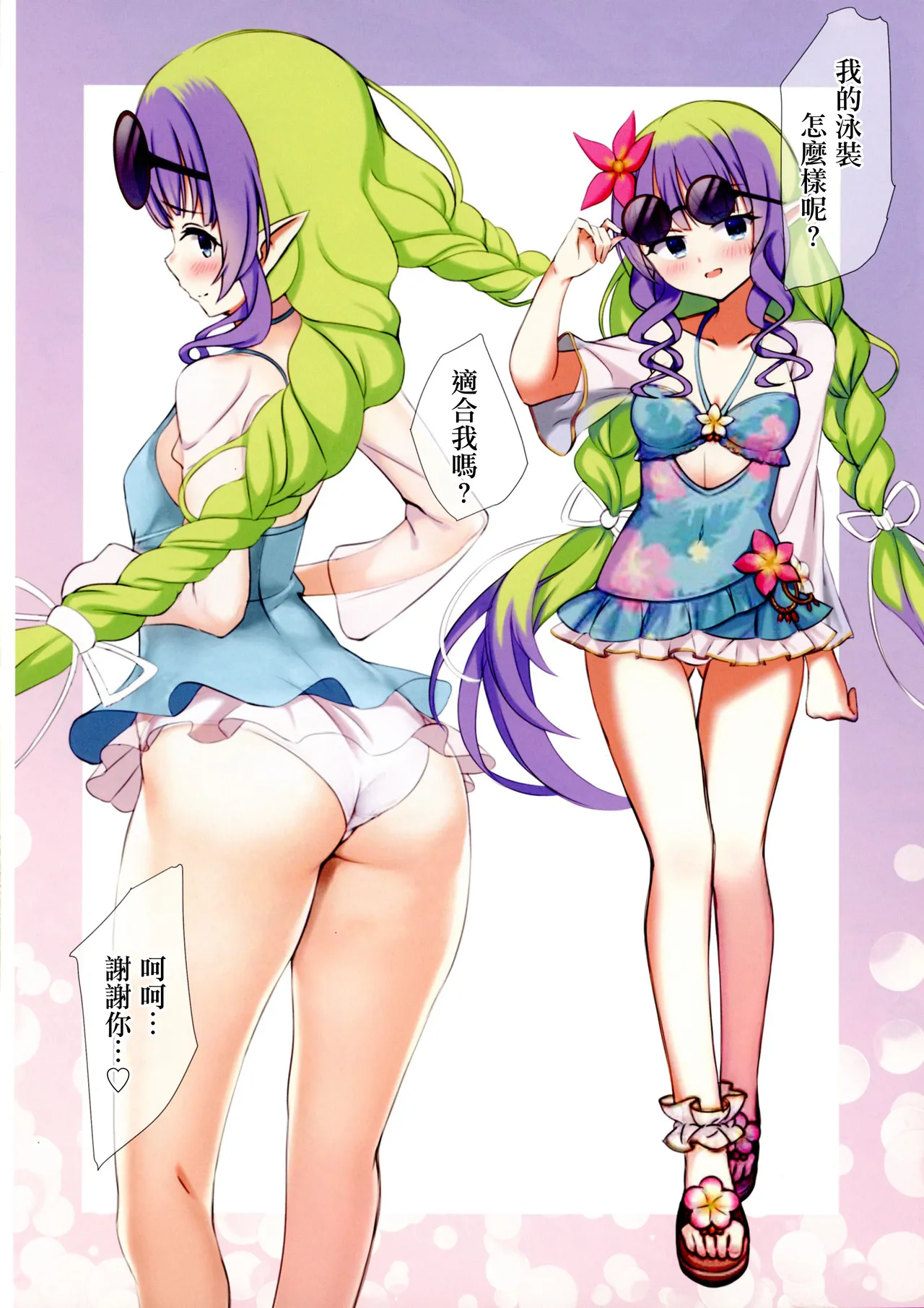 PriConne Mizugi Hon Full Color page 10 featuring ranpha princess connect parody - full color big breasts hentai manga - read online free