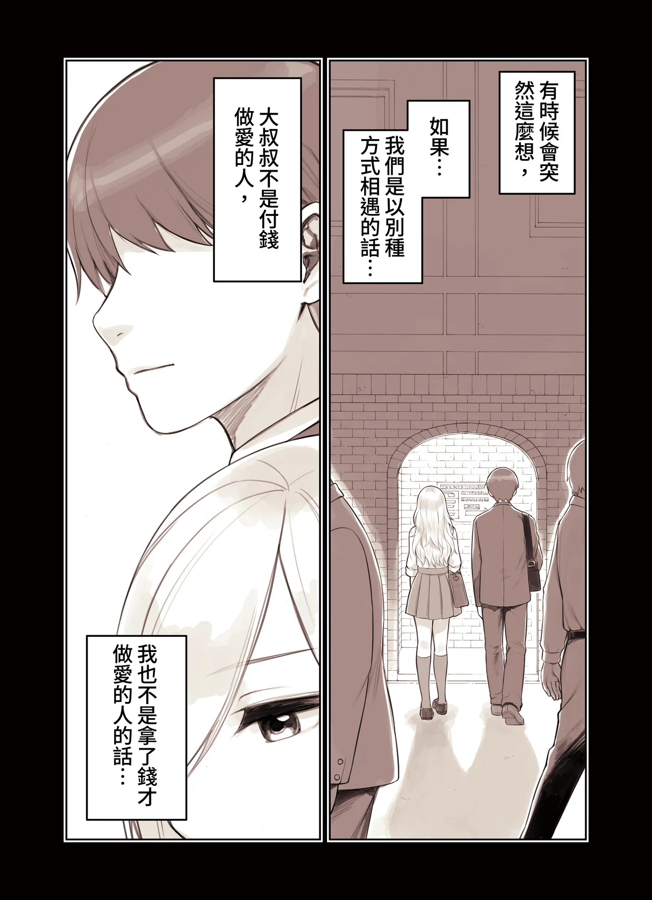 ozisan ga su ki sugiru gyaru2 page 110 original parody - sole female full color hentai manga - read online free