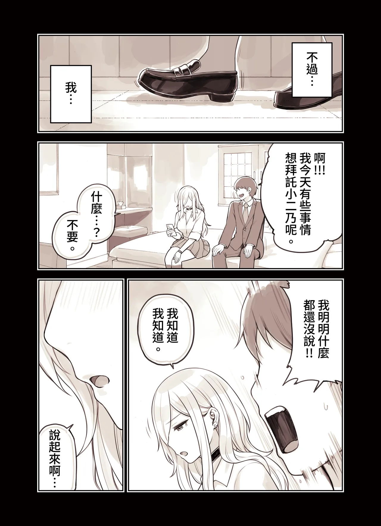 ozisan ga su ki sugiru gyaru2 - Page 113