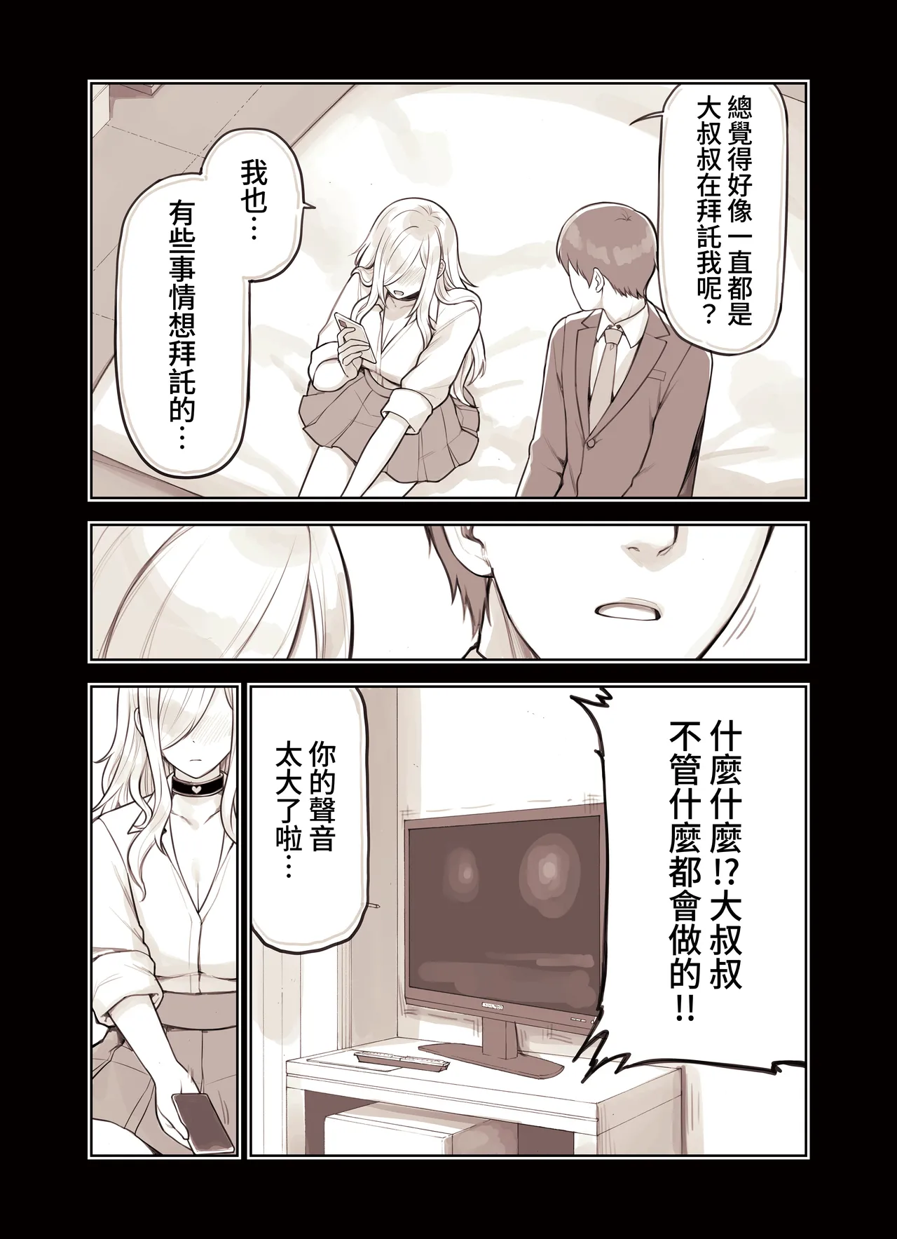 ozisan ga su ki sugiru gyaru2 page 114 original parody - sole female full color hentai manga - read online free