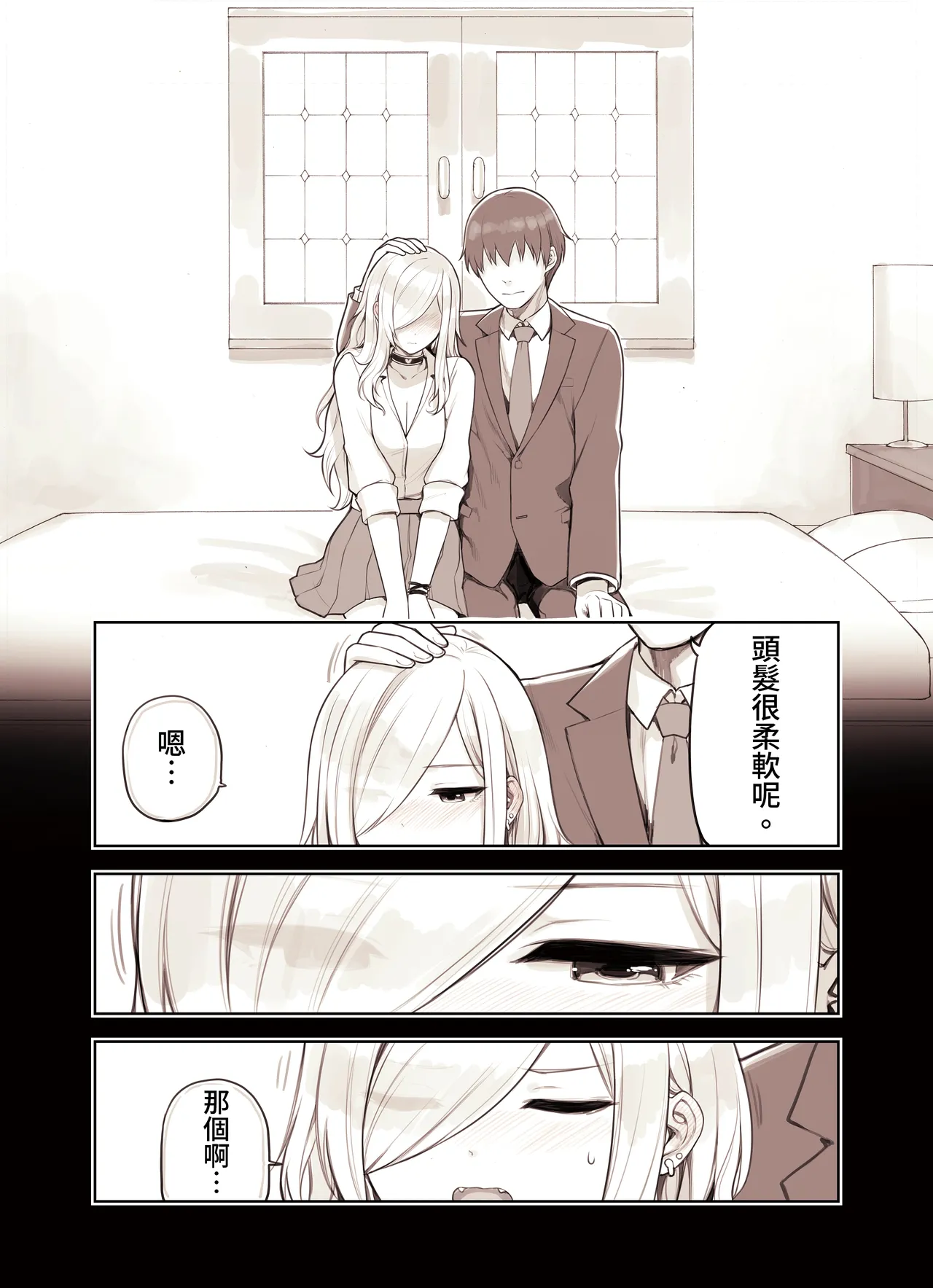 ozisan ga su ki sugiru gyaru2 page 116 original parody - sole female full color hentai manga - read online free