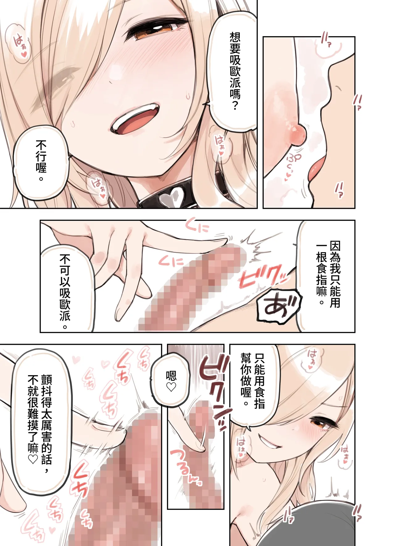 ozisan ga su ki sugiru gyaru2 page 27 original parody - sole female full color hentai manga - read online free