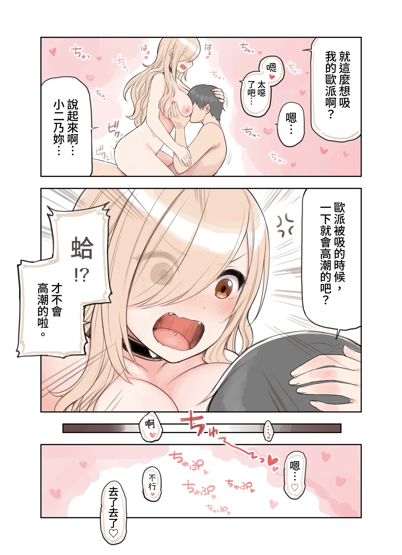 ozisan ga su ki sugiru gyaru2 page 31 original parody - kissing big breasts hentai manga - read online free