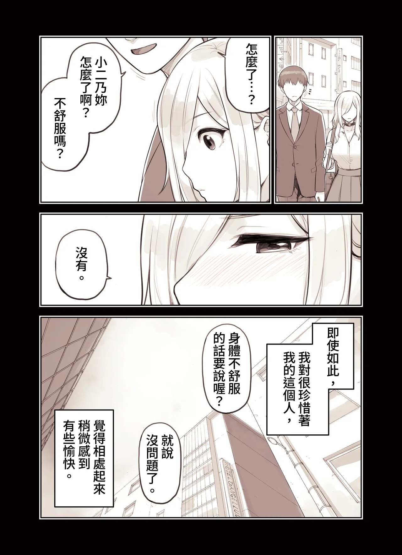 ozisan ga su ki sugiru gyaru2 - Page 4