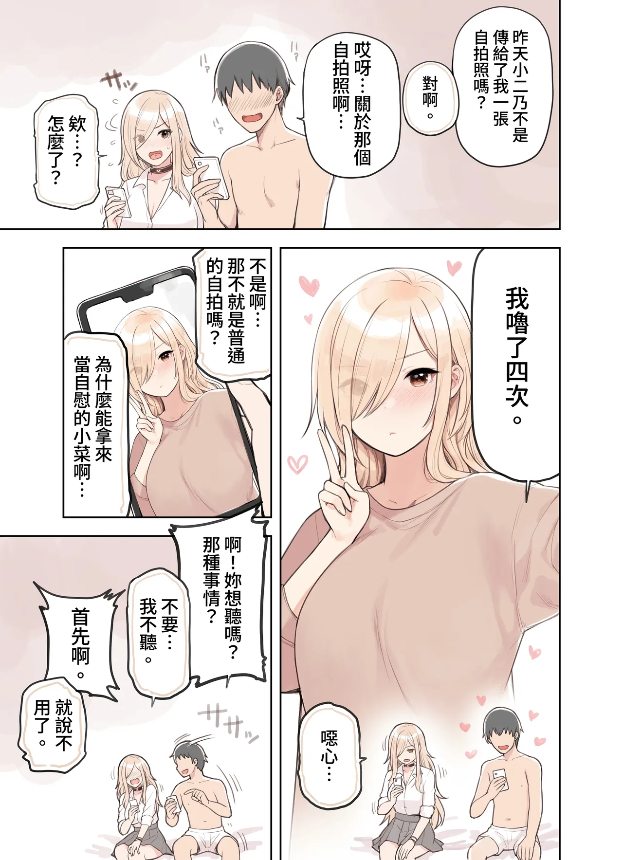 ozisan ga su ki sugiru gyaru2 page 40 original parody - kissing big breasts hentai manga - read online free