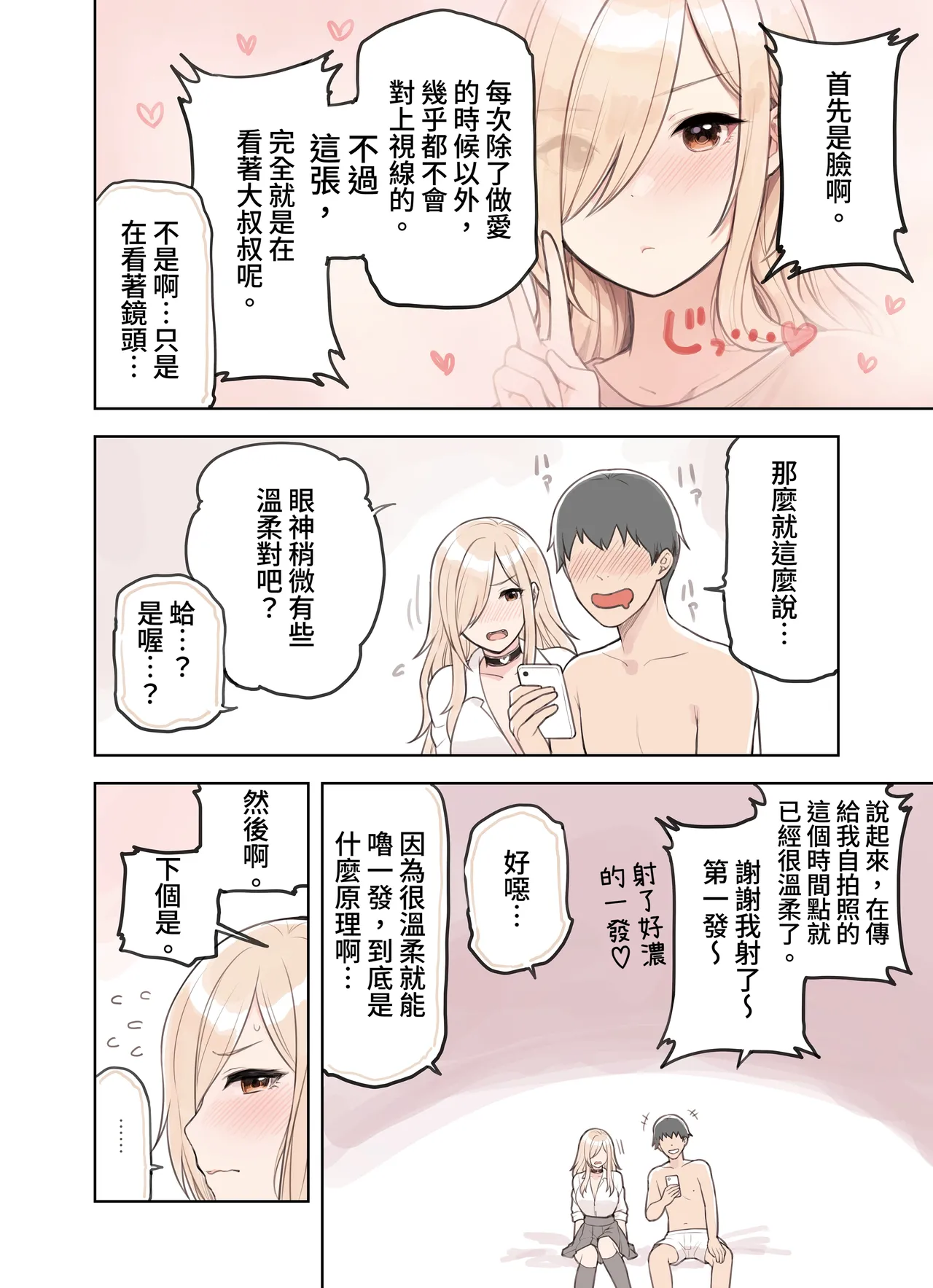 ozisan ga su ki sugiru gyaru2 page 41 original parody - sole female full color hentai manga - read online free