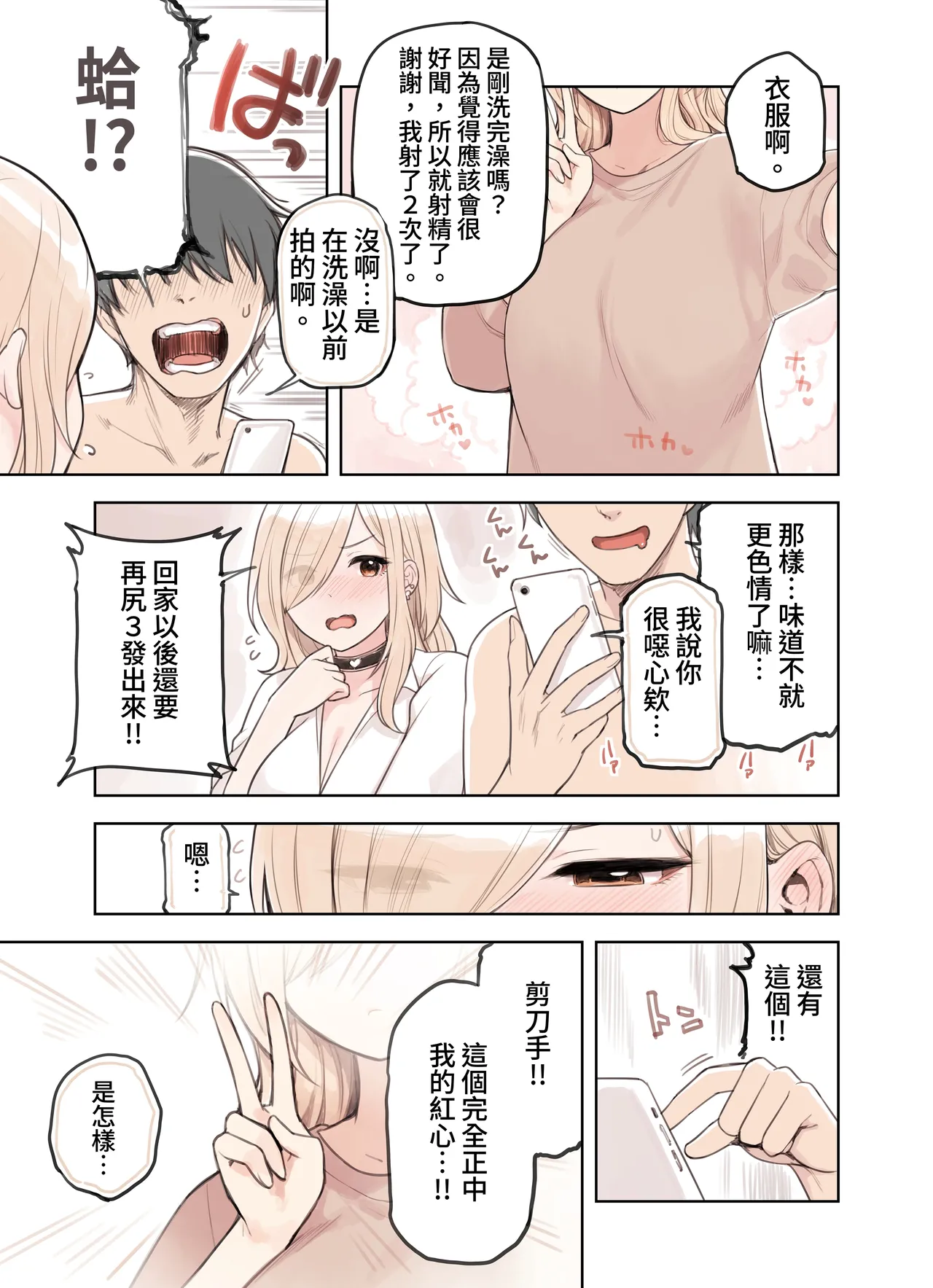 ozisan ga su ki sugiru gyaru2 page 42 original parody - kissing big breasts hentai manga - read online free