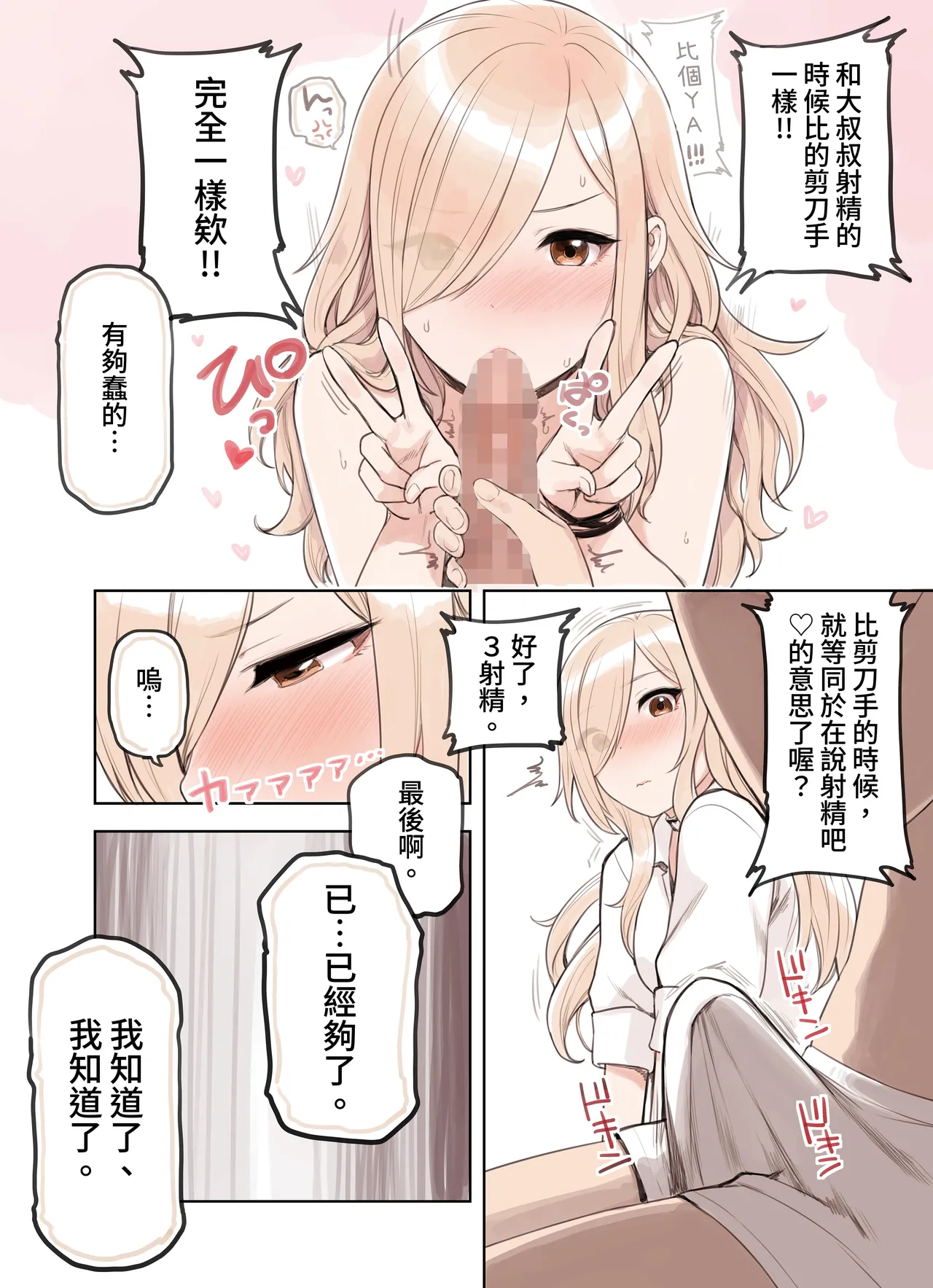 ozisan ga su ki sugiru gyaru2 page 43 original parody - kissing big breasts hentai manga - read online free