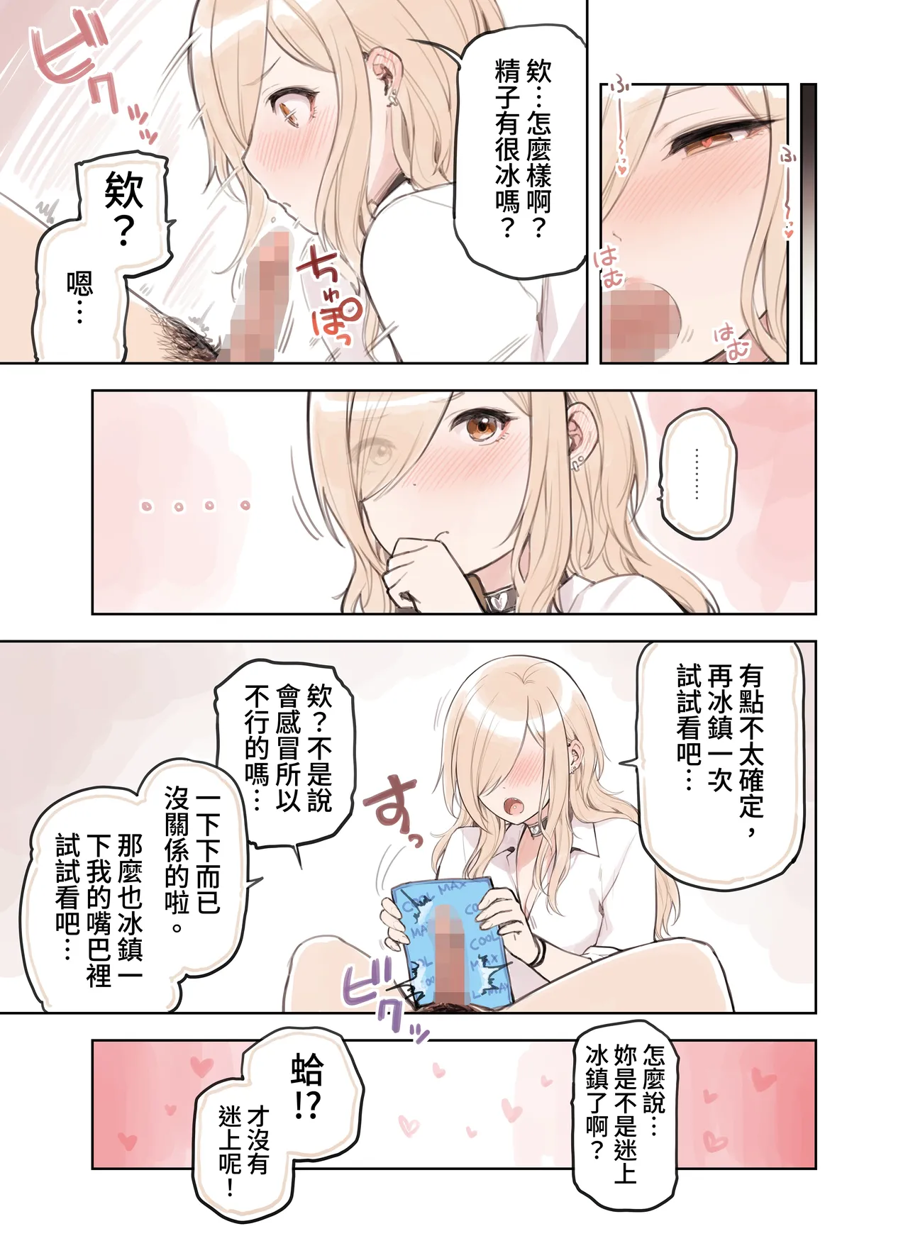 ozisan ga su ki sugiru gyaru2 page 59 original parody - sole female full color hentai manga - read online free