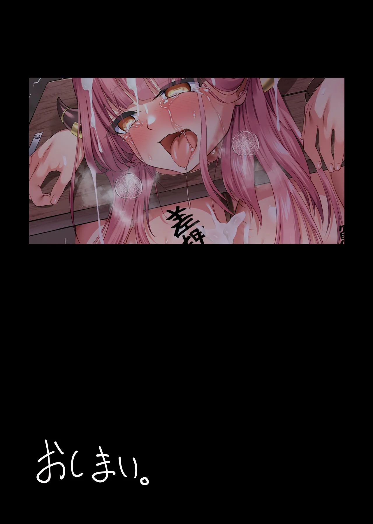 Saimu Chouka ~Zayku Make Onnashachou AV Debut~ - Page 83