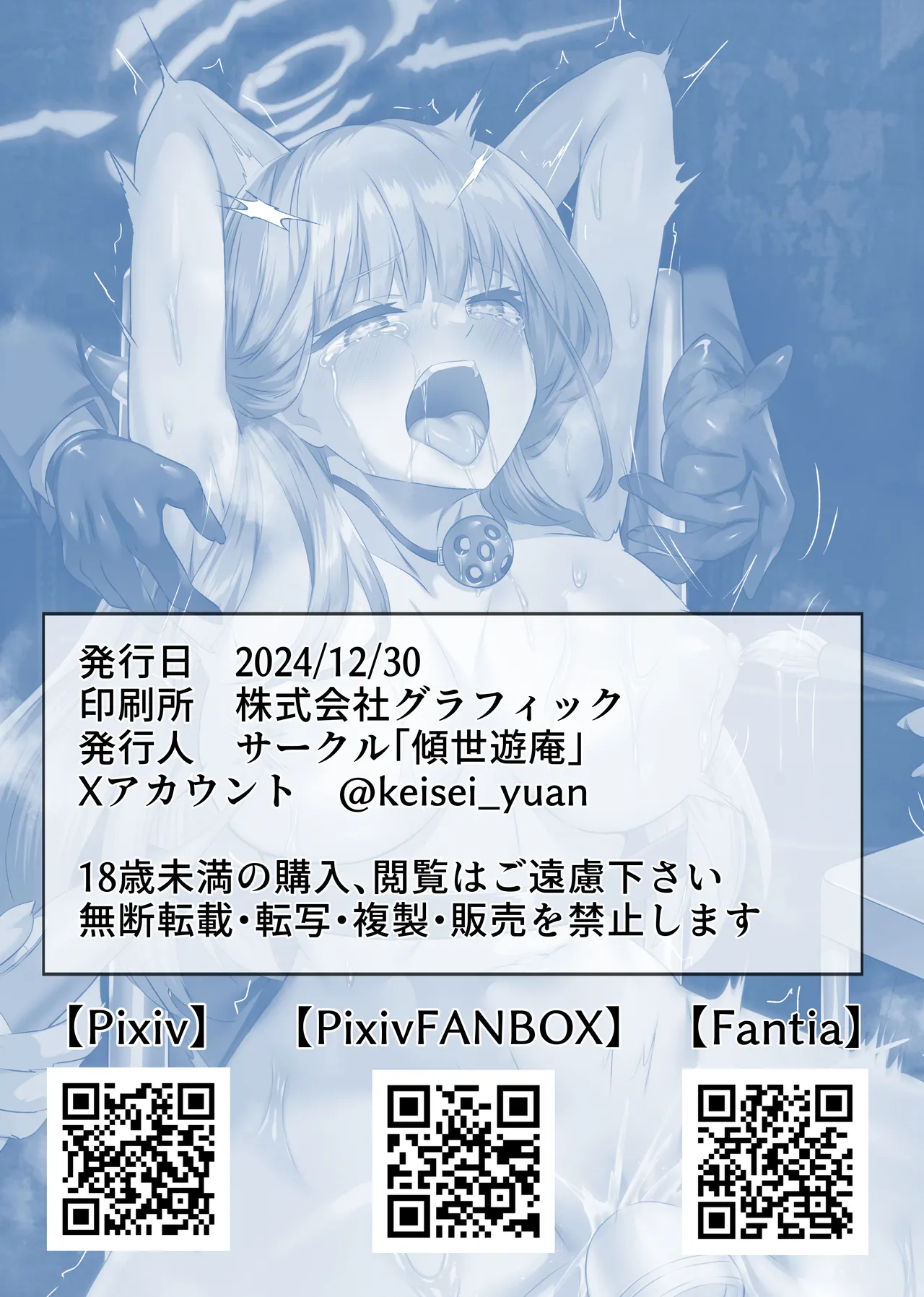 Saimu Chouka ~Zayku Make Onnashachou AV Debut~ - Page 84