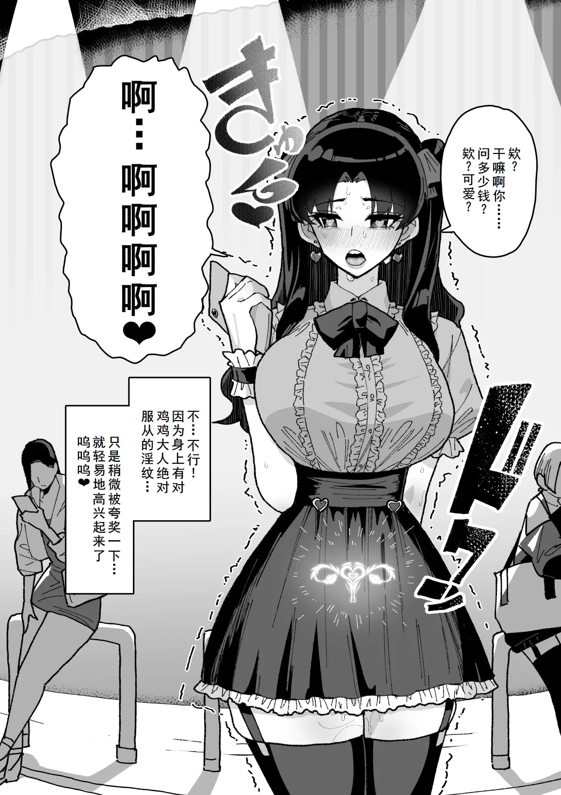 凛NTR1-5+番外 page 38 featuring shinji matou fate stay night parody - big breasts corruption hentai manga - read online free