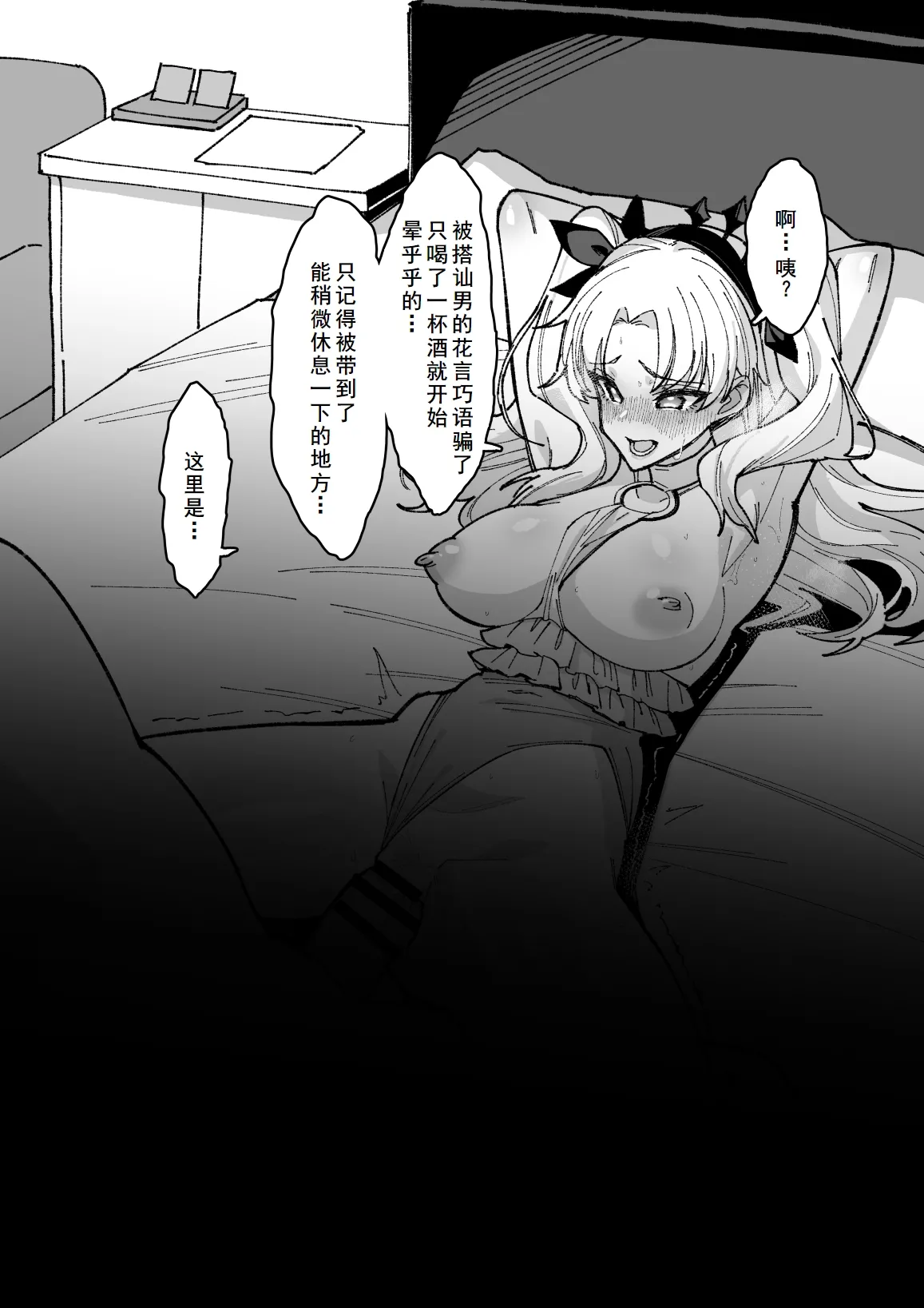 凛NTR1-5+番外 page 65 featuring shinji matou fate stay night parody - big breasts corruption hentai manga - read online free