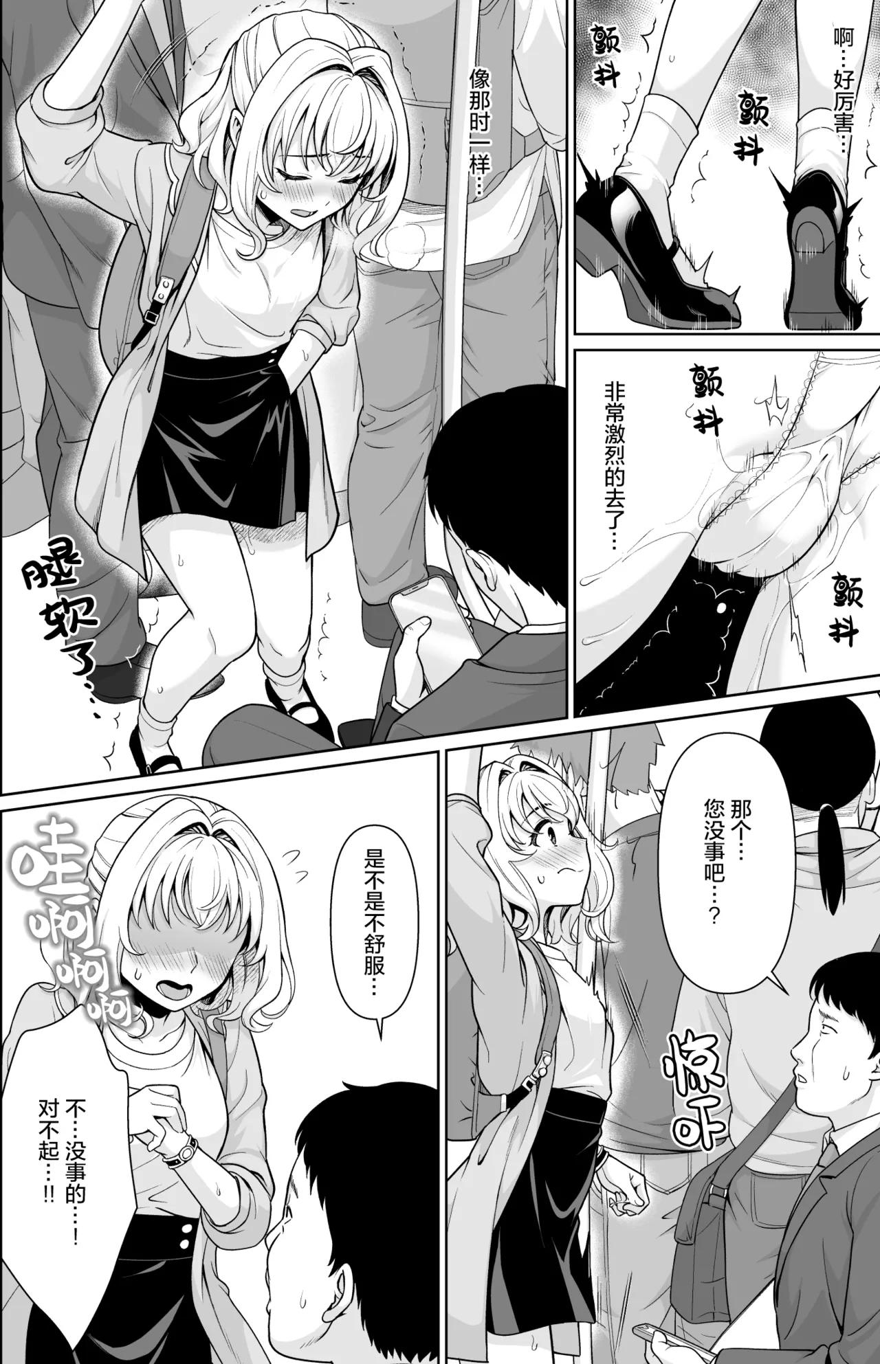 Kowase Momoka no Moushuu | 小和濑桃香的执念 page 16 original parody - masturbation multi-work series hentai manga - read online free