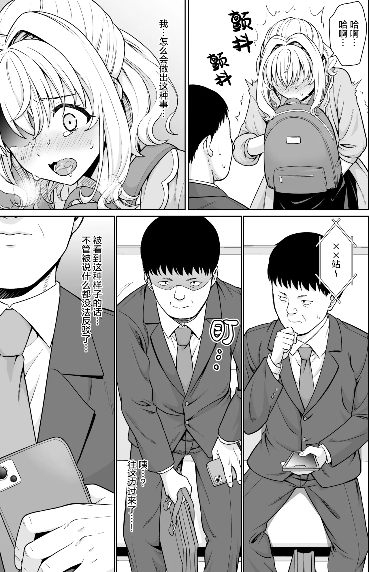 Kowase Momoka no Moushuu | 小和濑桃香的执念 page 23 original parody - sole female mosaic censorship hentai manga - read online free