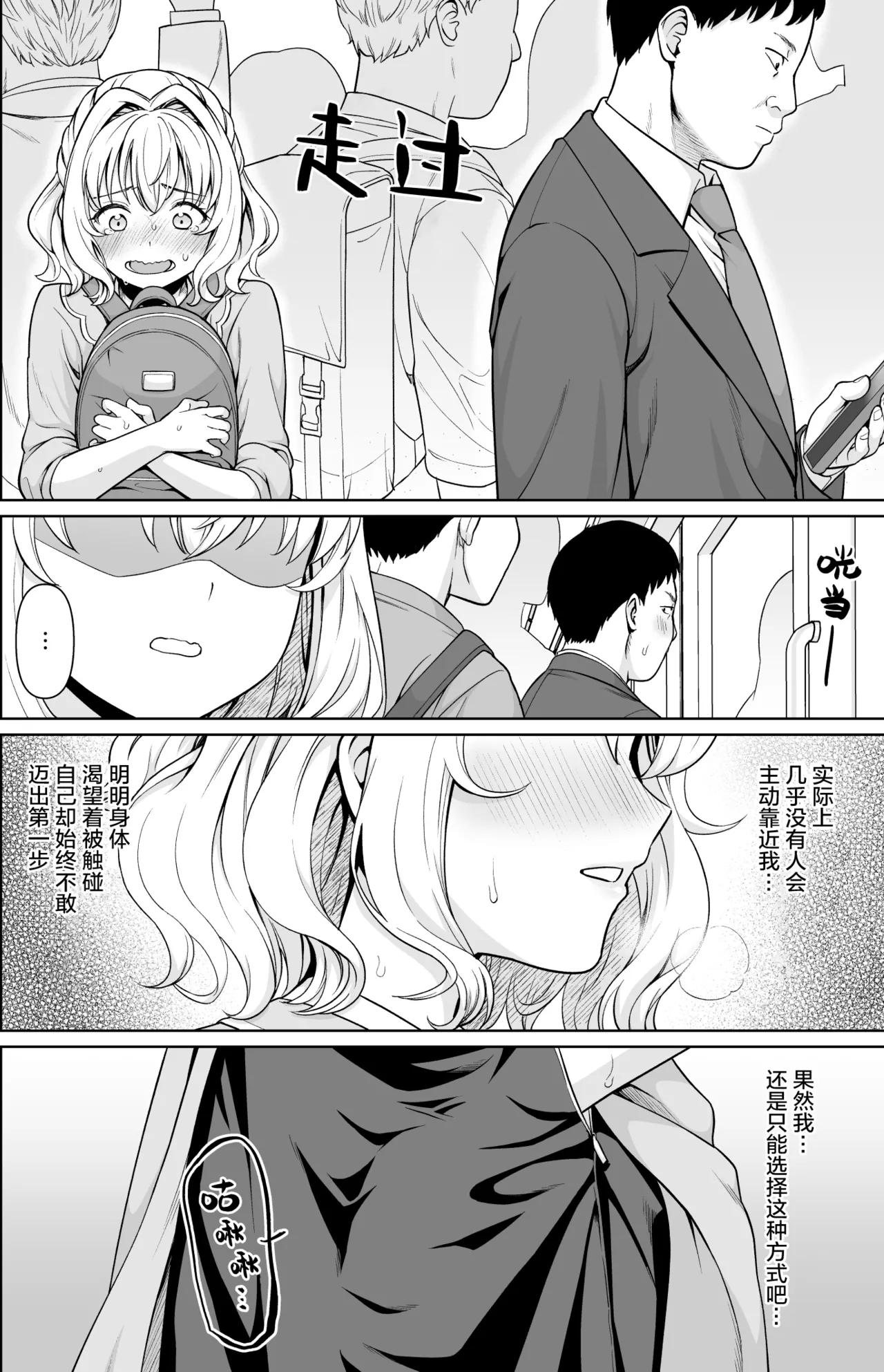 Kowase Momoka no Moushuu | 小和濑桃香的执念 page 24 original parody - sole female mosaic censorship hentai manga - read online free