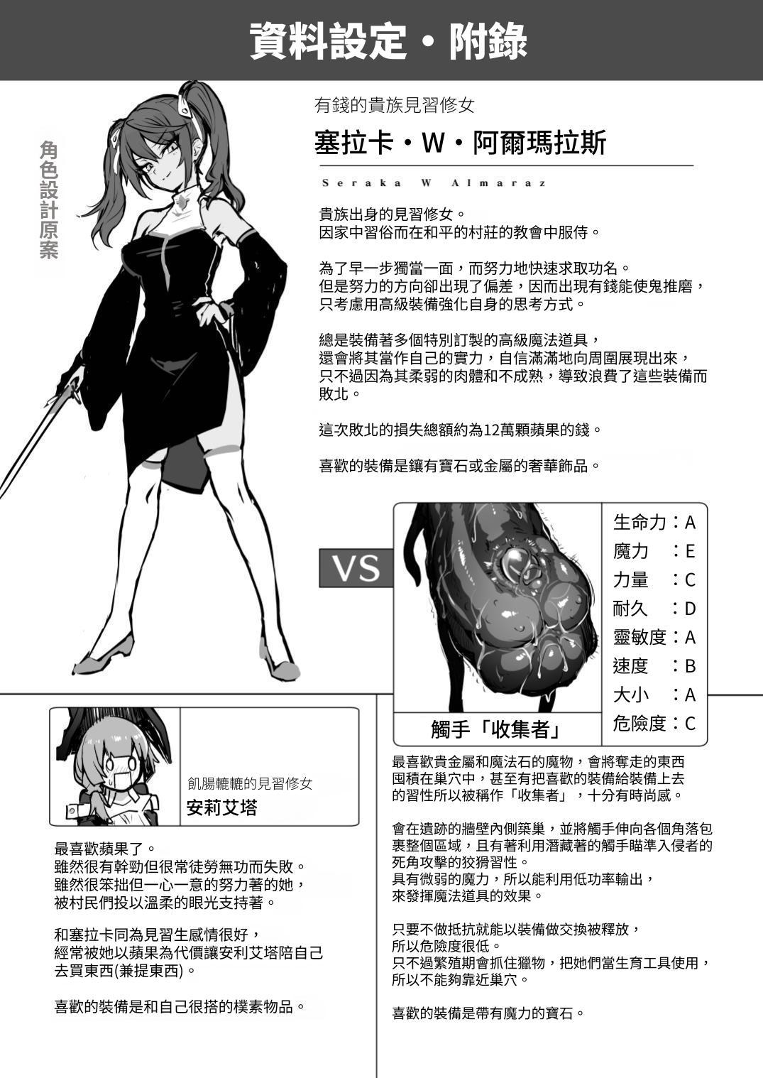 Shokushu Nanka ni Makenai! Side:S page 26 original parody - multi-work series double penetration hentai manga - read online free