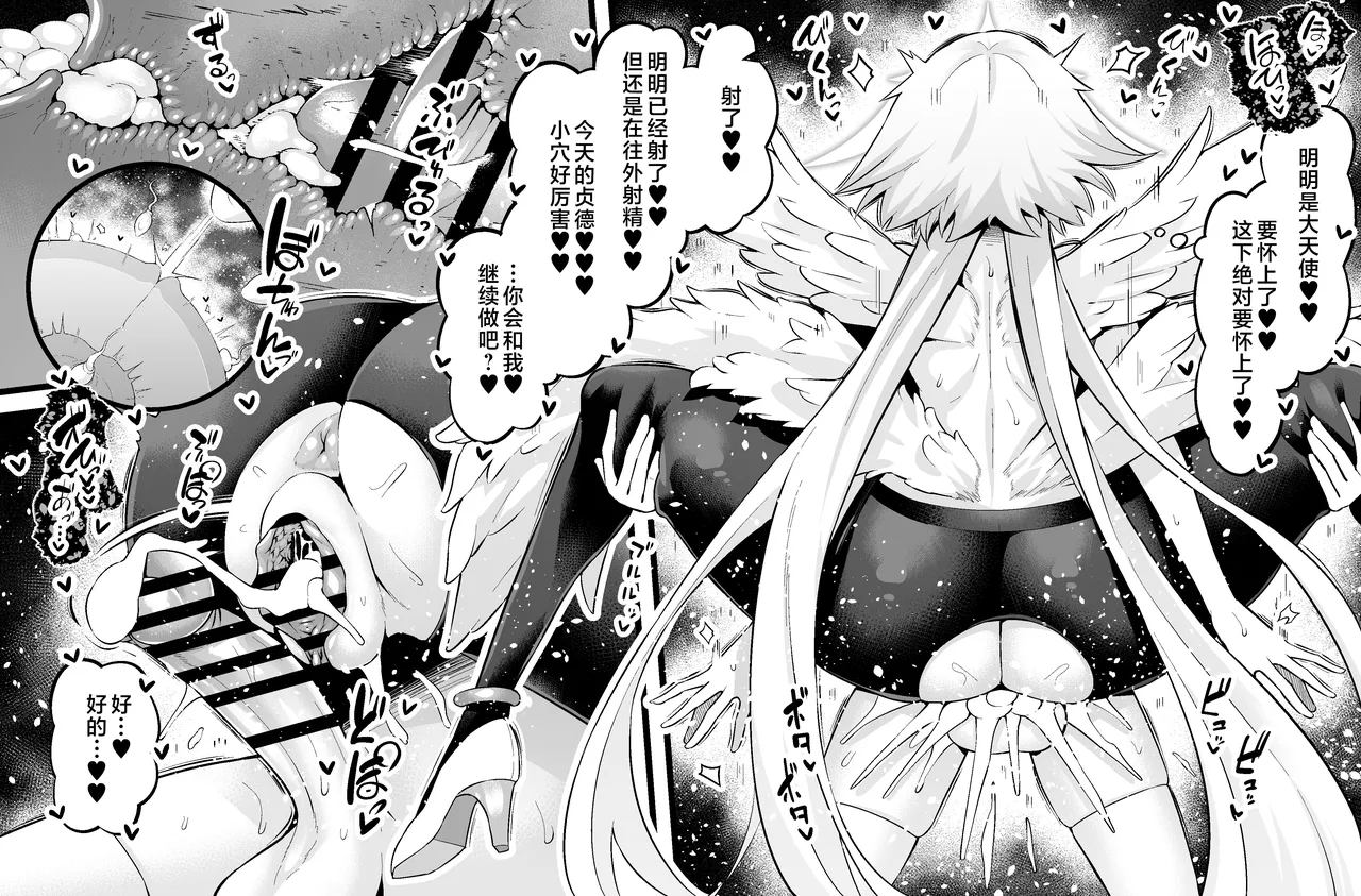 Metatoron jan'nu, yoidore asutorufo ni karama reru ❤ page 9 featuring jeanne darc fate grand order parody - wings big breasts hentai manga - read online free