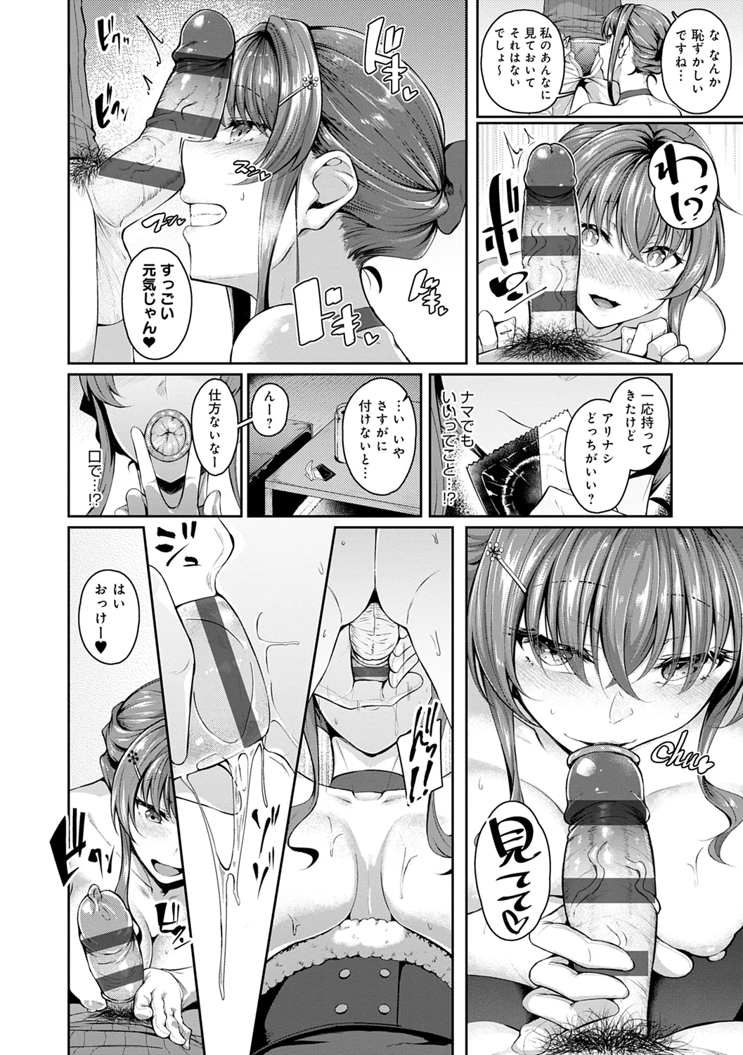 Midara Fushidara Yomosugara page 102 - milf big breasts hentai manga - read online free