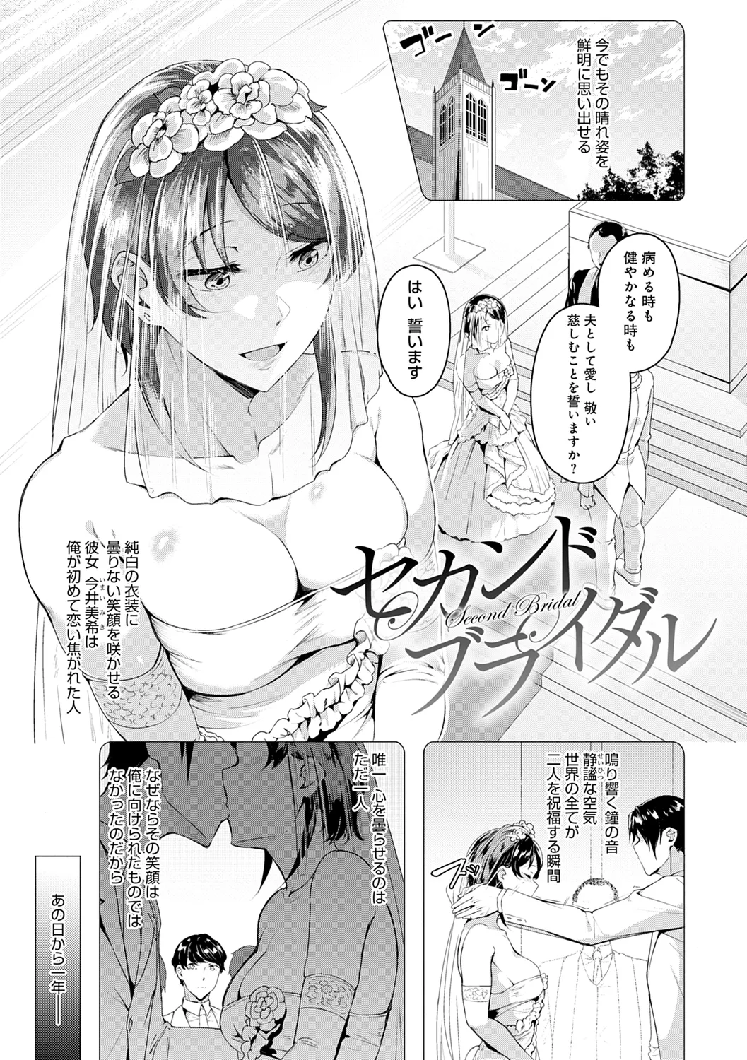 Midara Fushidara Yomosugara page 115 - milf big breasts hentai manga - read online free