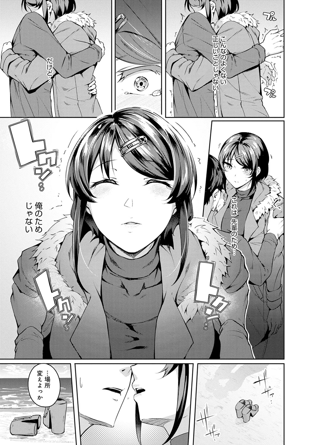 Midara Fushidara Yomosugara page 121 - milf big breasts hentai manga - read online free