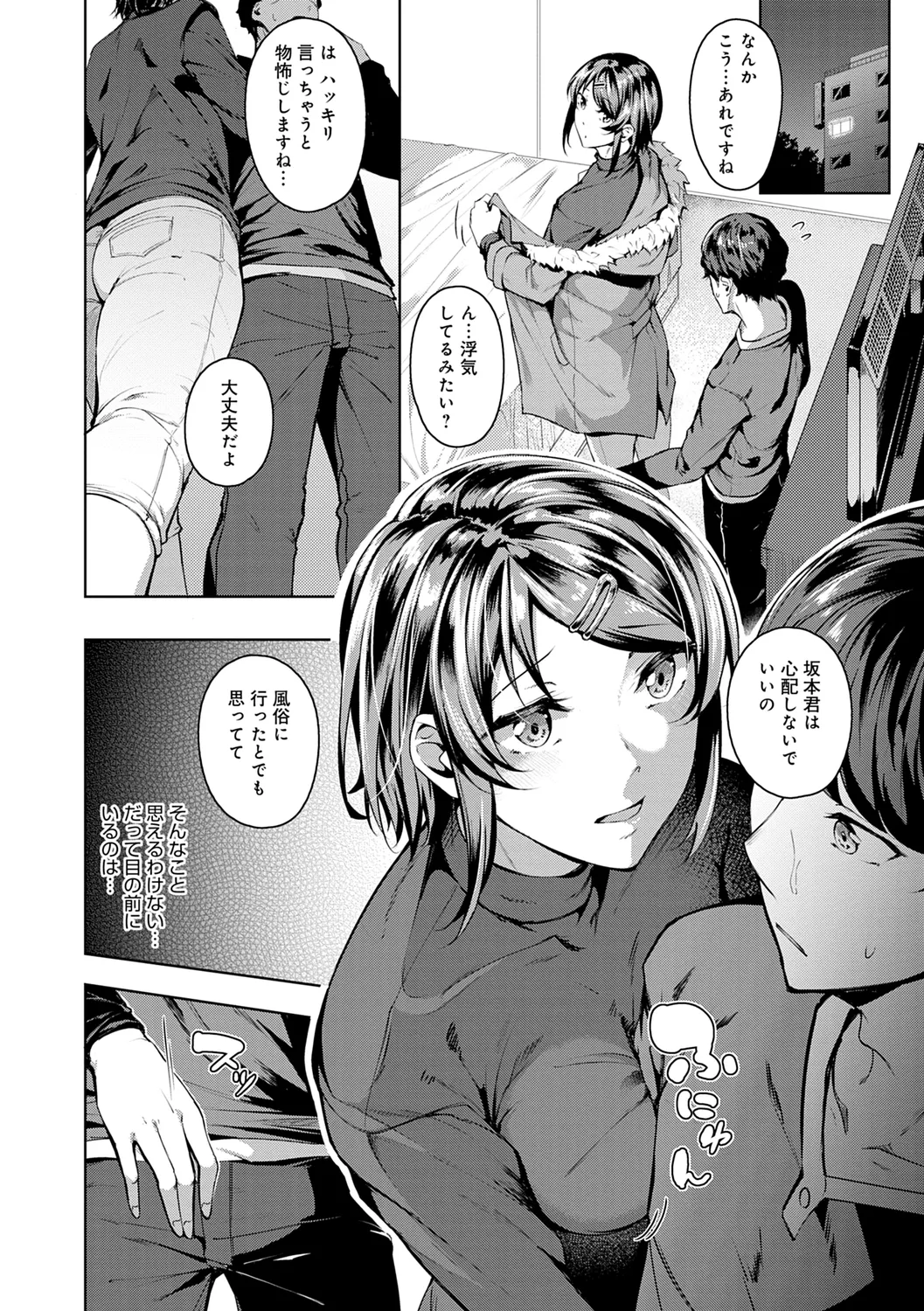 Midara Fushidara Yomosugara page 122 - milf big breasts hentai manga - read online free