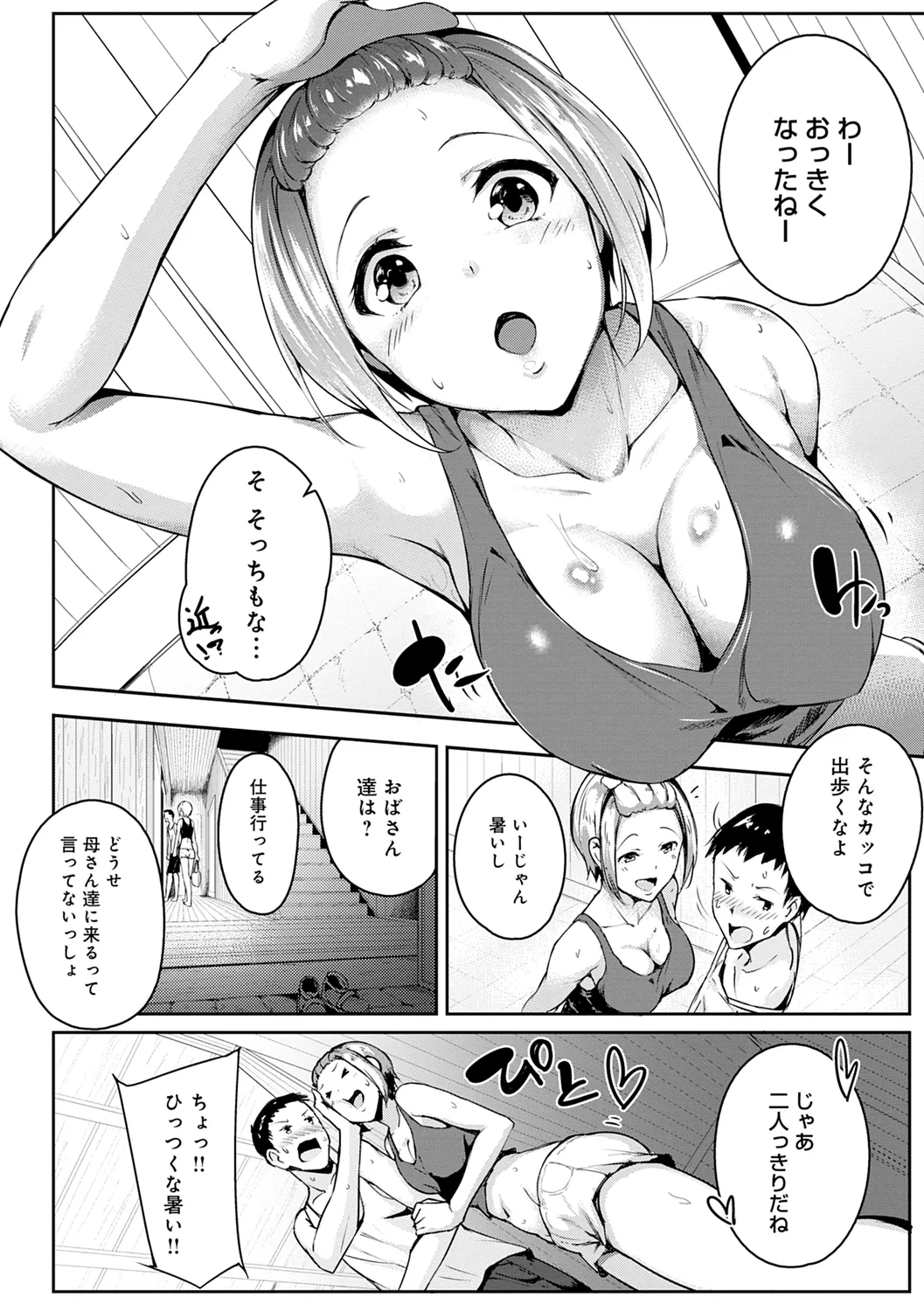 Midara Fushidara Yomosugara page 144 - beauty mark paizuri hentai manga - read online free