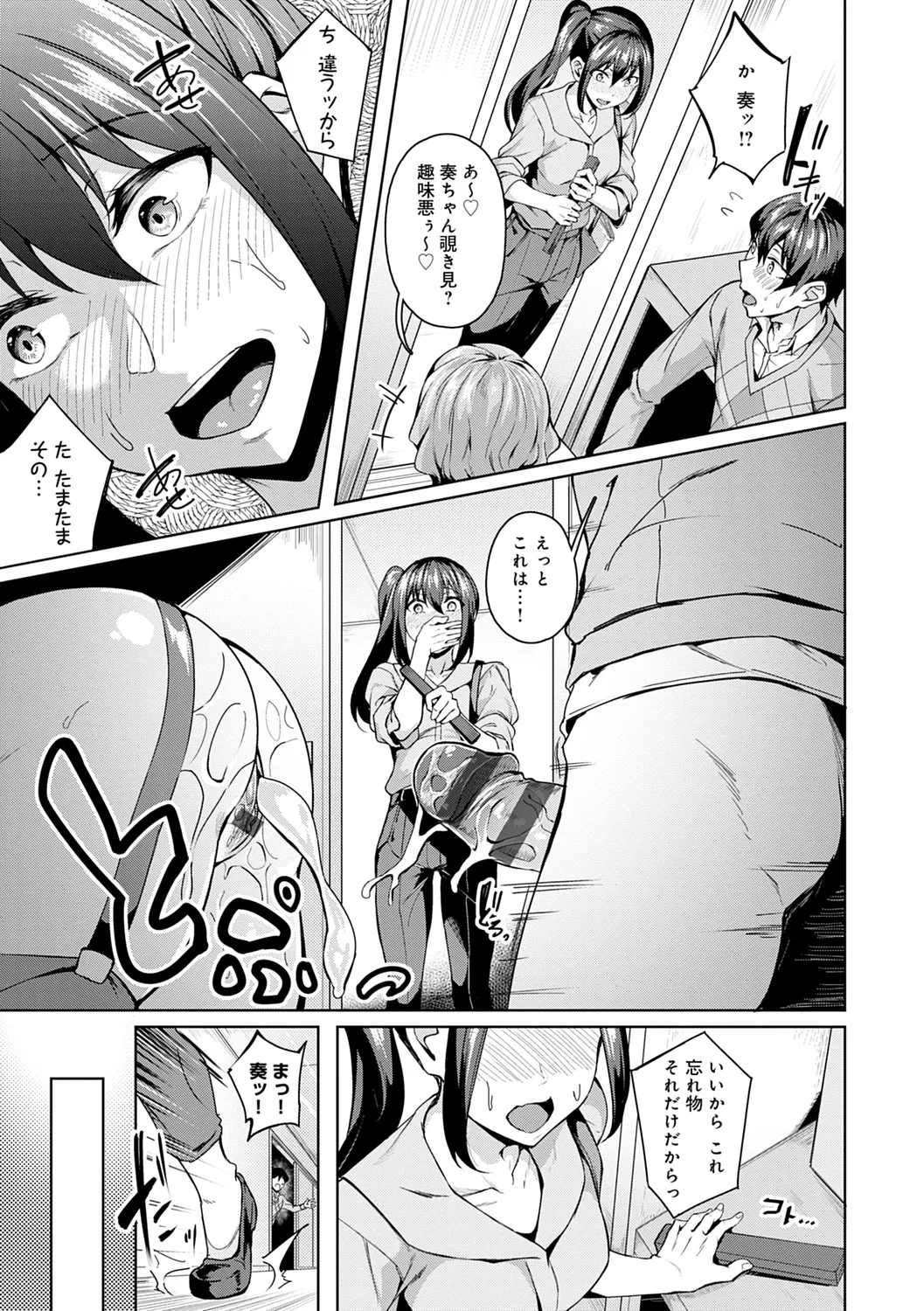 Midara Fushidara Yomosugara page 17 - milf big breasts hentai manga - read online free