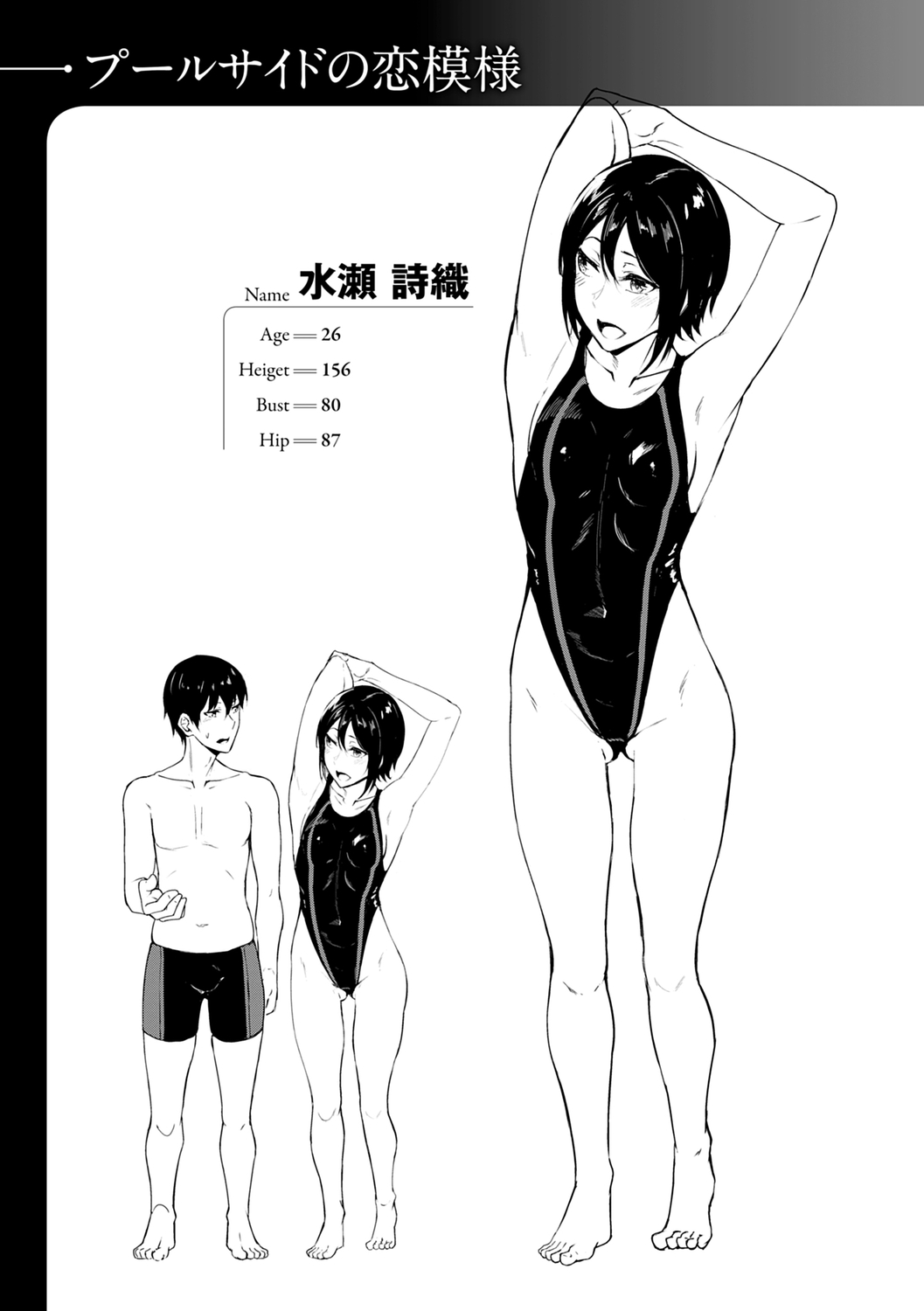 Midara Fushidara Yomosugara page 189 - milf big breasts hentai manga - read online free