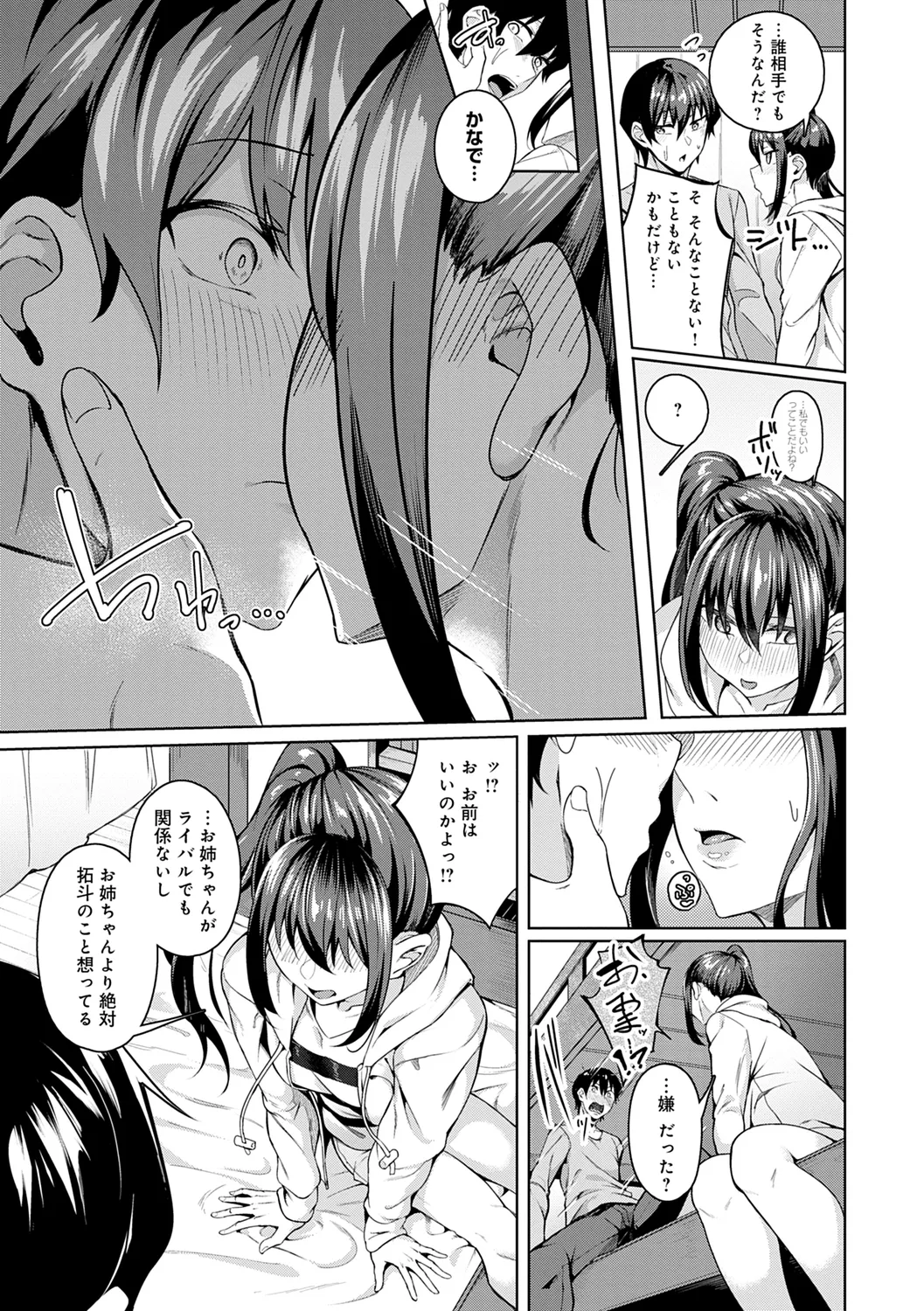 Midara Fushidara Yomosugara page 21 - milf big breasts hentai manga - read online free