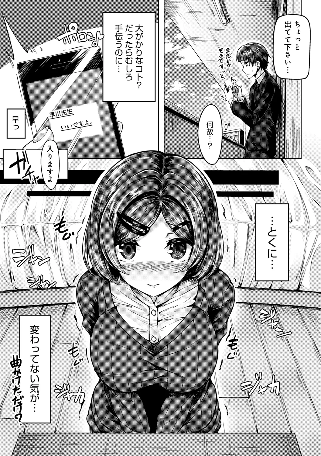 Midara Fushidara Yomosugara page 225 - milf big breasts hentai manga - read online free