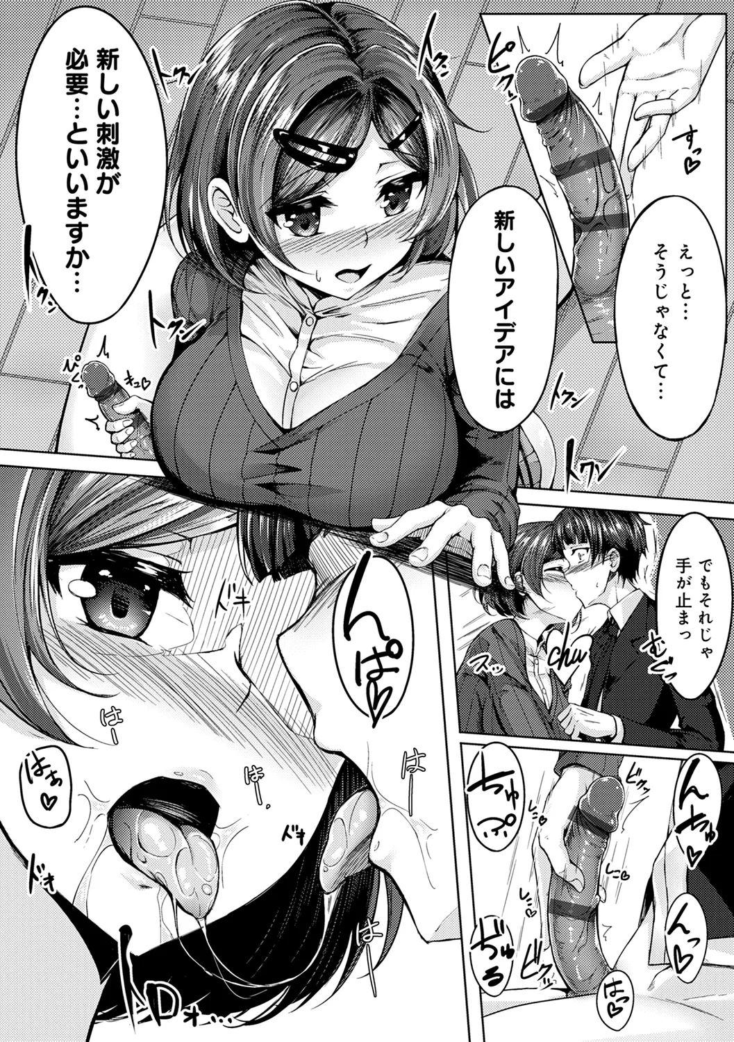 Midara Fushidara Yomosugara page 232 - beauty mark paizuri hentai manga - read online free