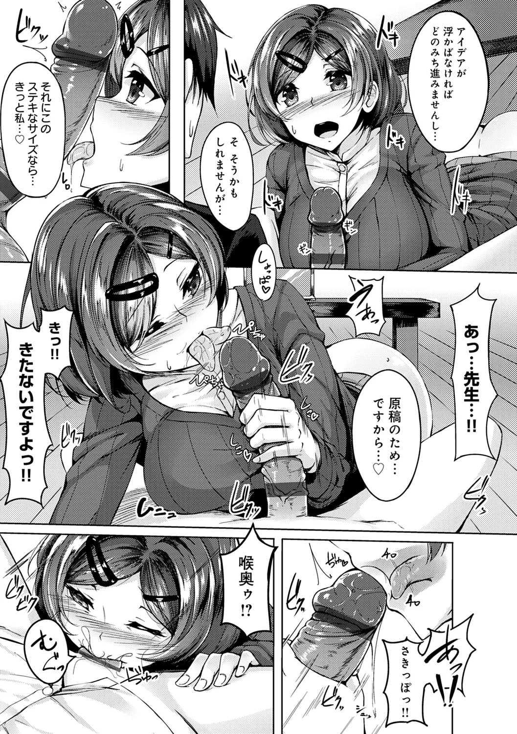 Midara Fushidara Yomosugara page 233 - beauty mark paizuri hentai manga - read online free